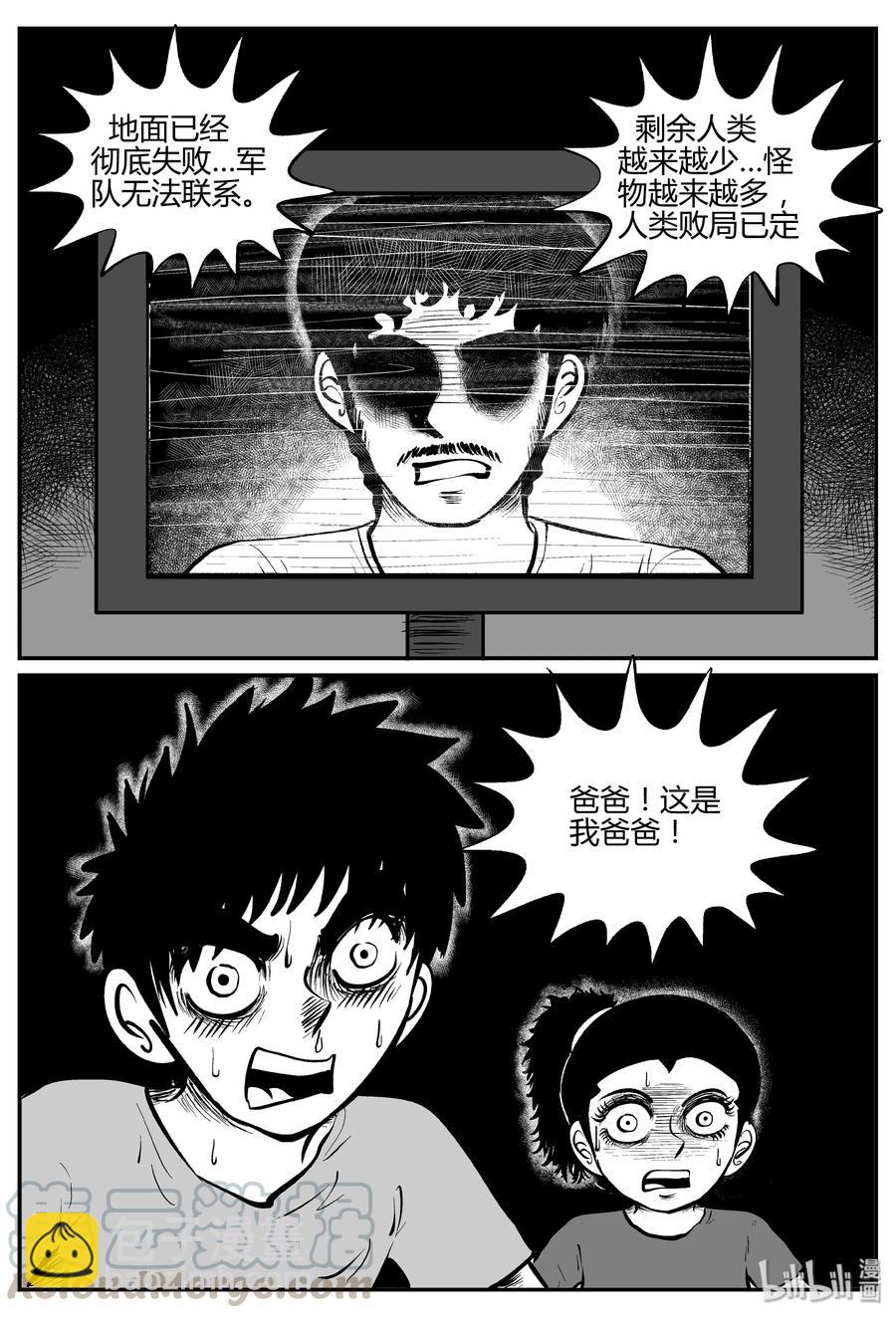 067 它：舟（8）-第61话