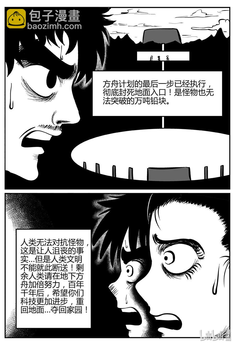 067 它：舟（8）-第61话
