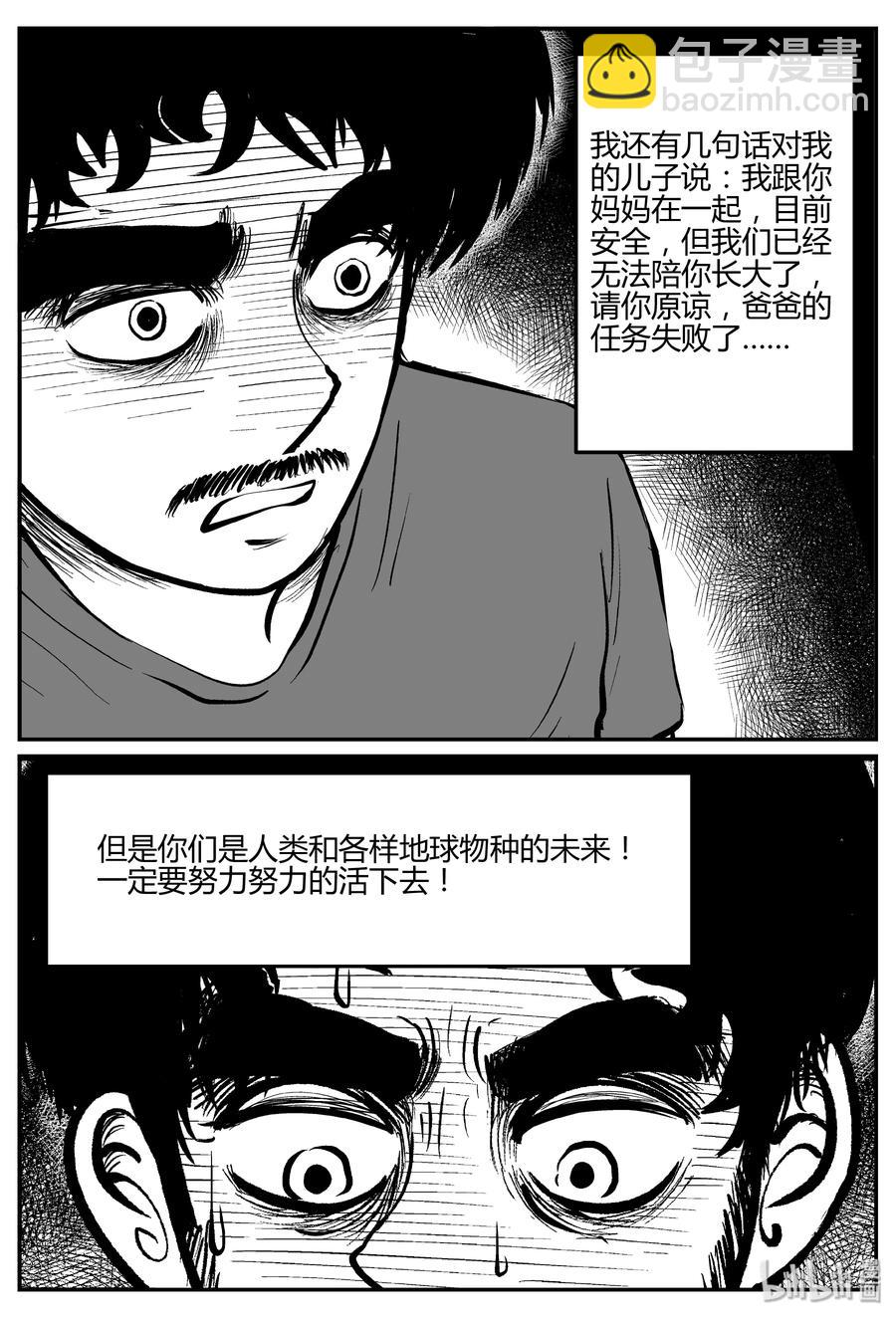 067 它：舟（8）-第61话