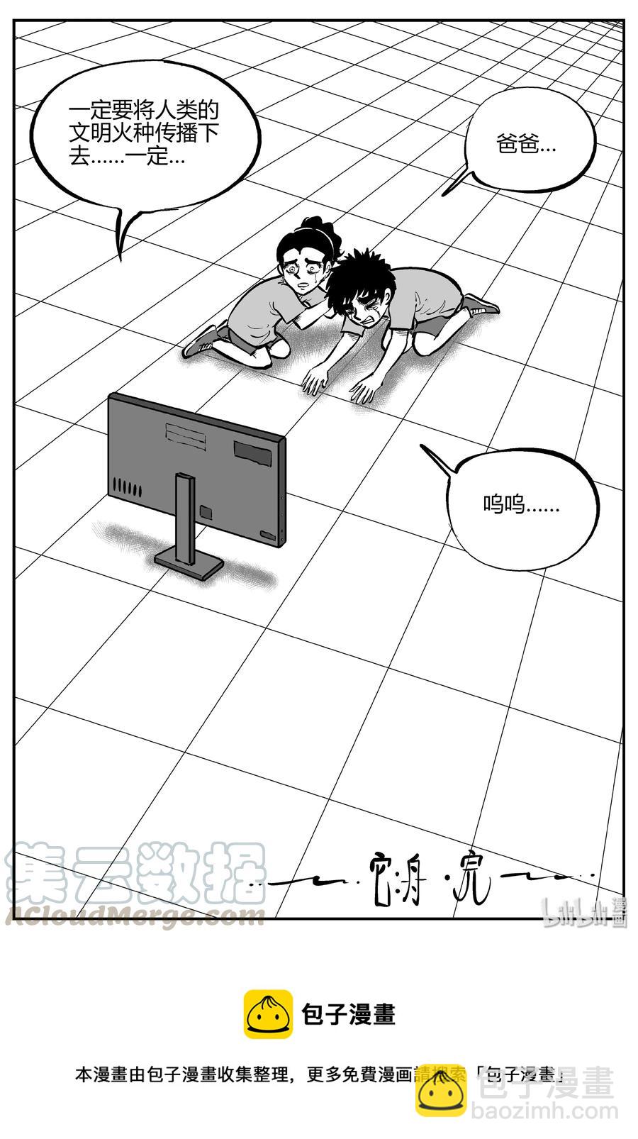 067 它：舟（8）-第61话