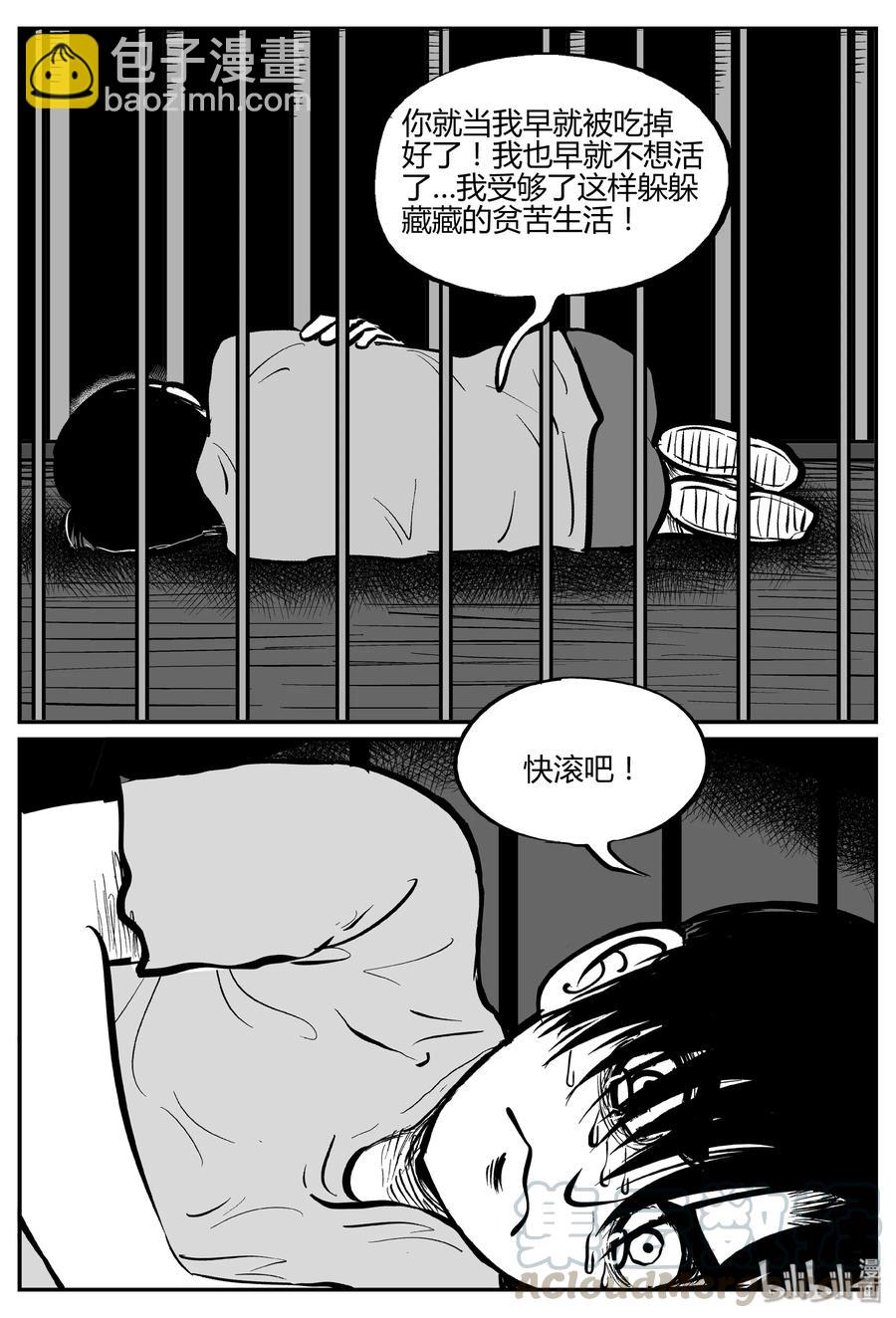 067 它：舟（8）-第61话