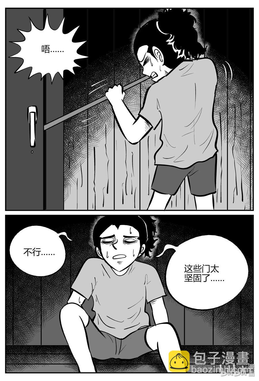 067 它：舟（8）-第61话