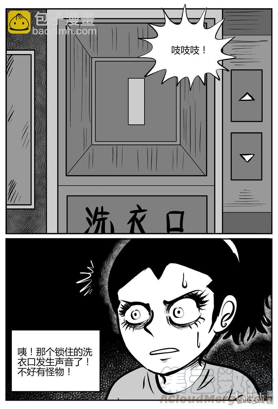 067 它：舟（8）-第61话