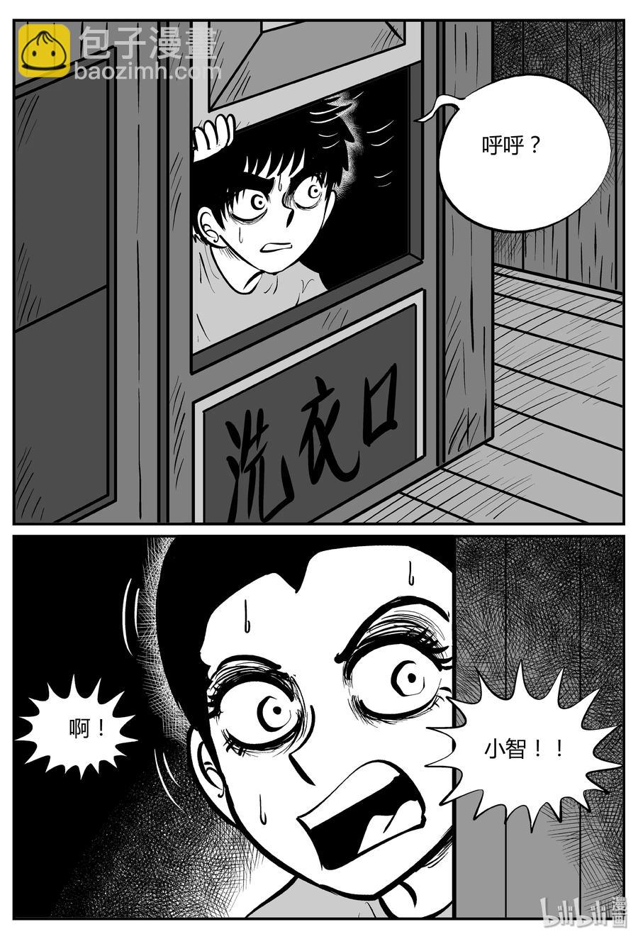 067 它：舟（8）-第61话