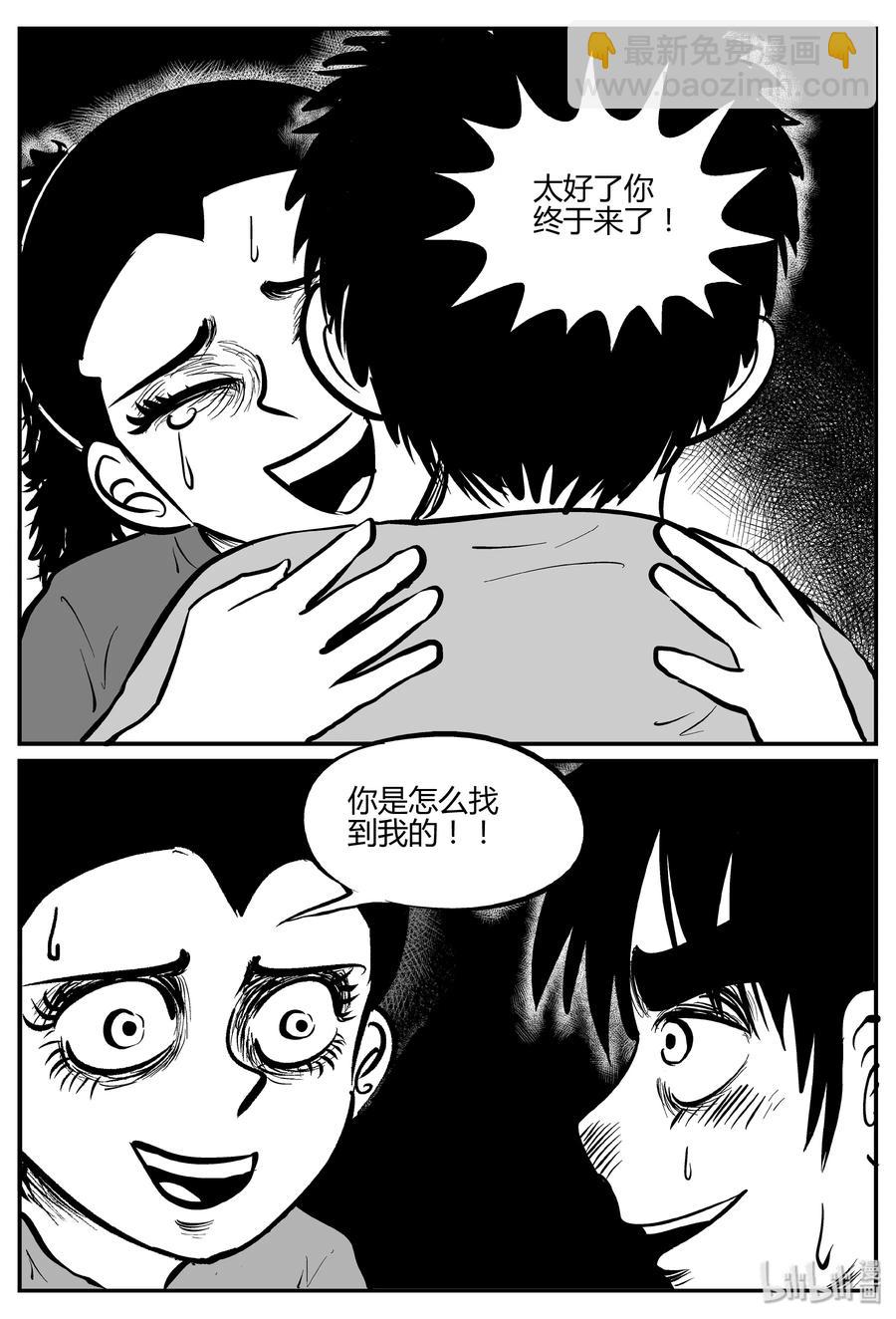 067 它：舟（8）-第61话
