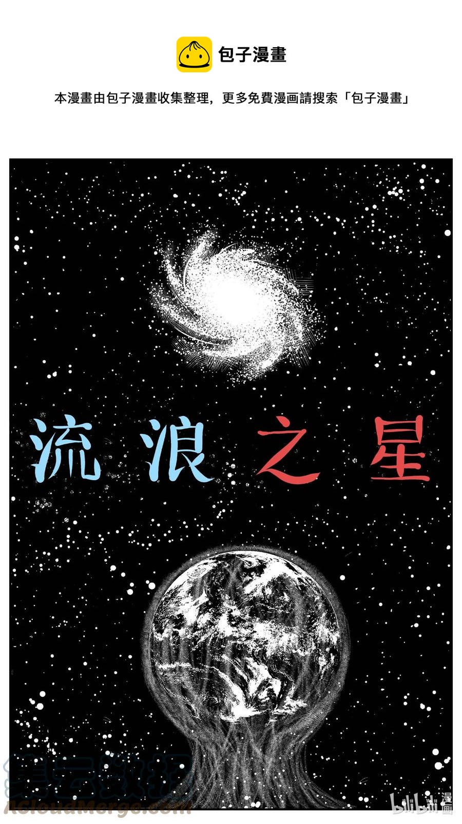 661 一分钟怪异故事-第655话
