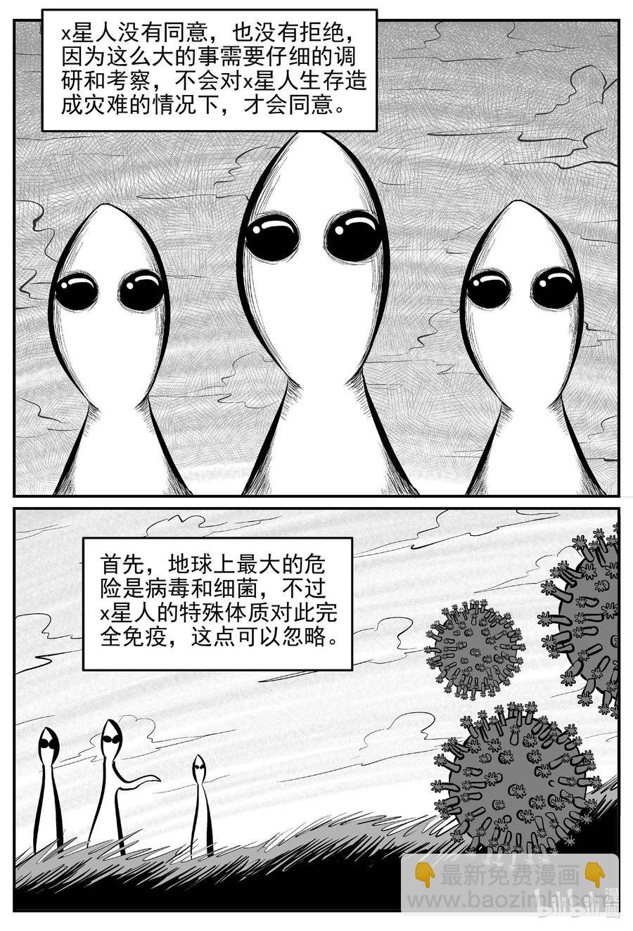 661 一分钟怪异故事-第655话