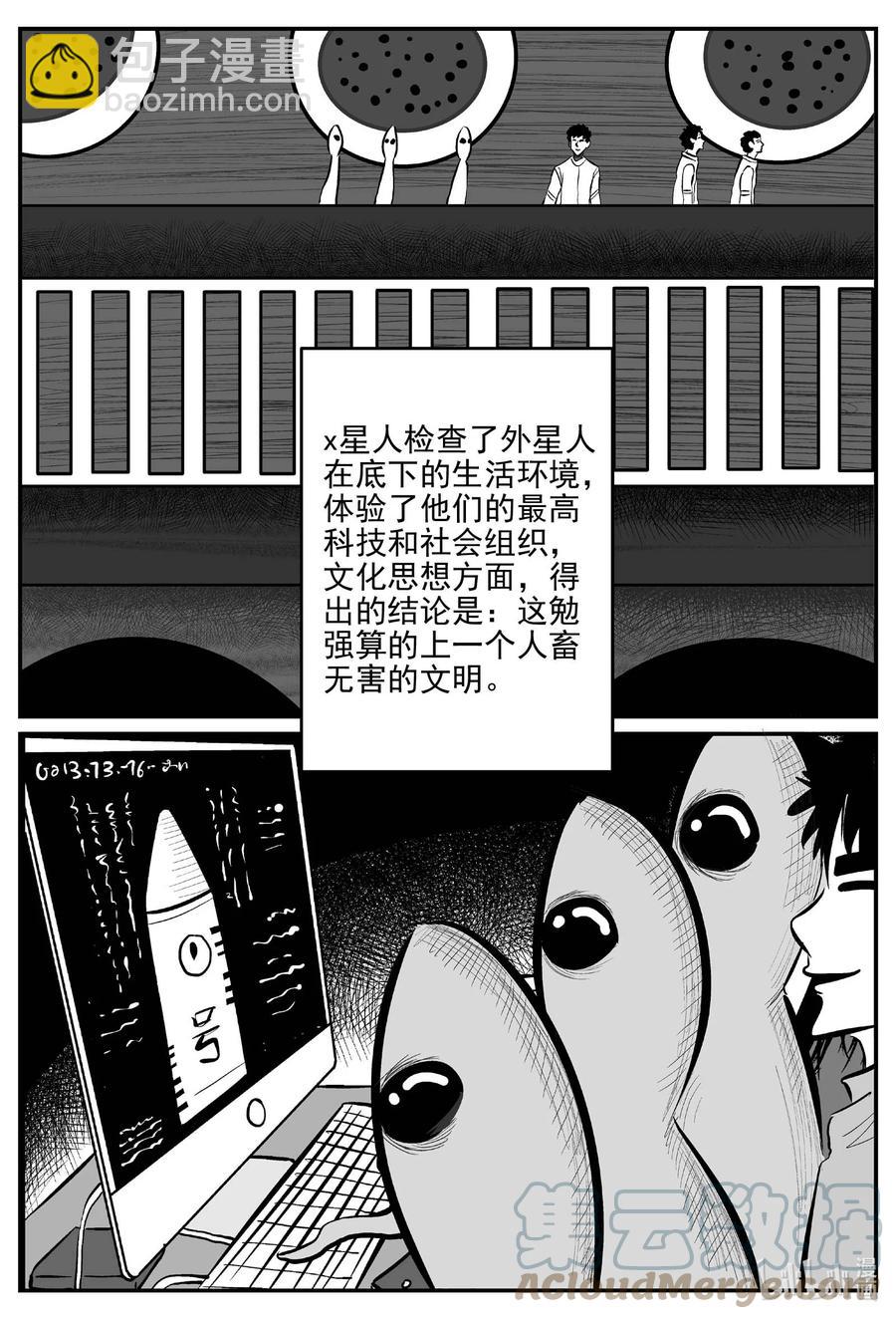 661 一分钟怪异故事-第655话