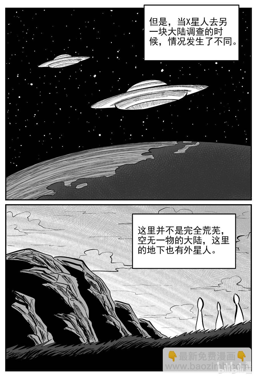 661 一分钟怪异故事-第655话