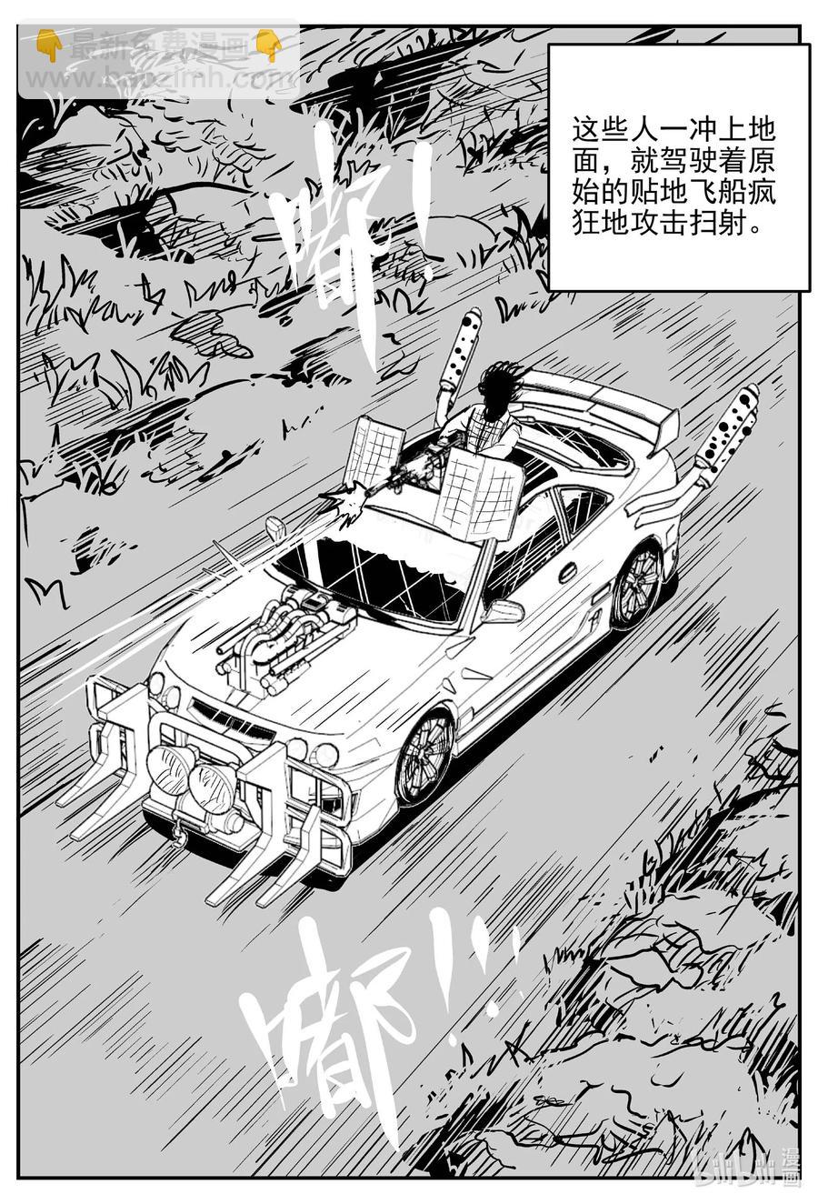 661 一分钟怪异故事-第655话