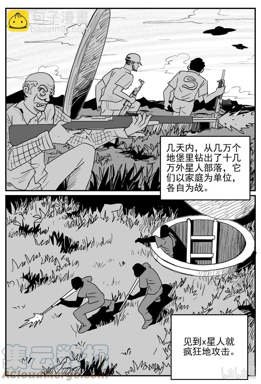 661 一分钟怪异故事-第655话