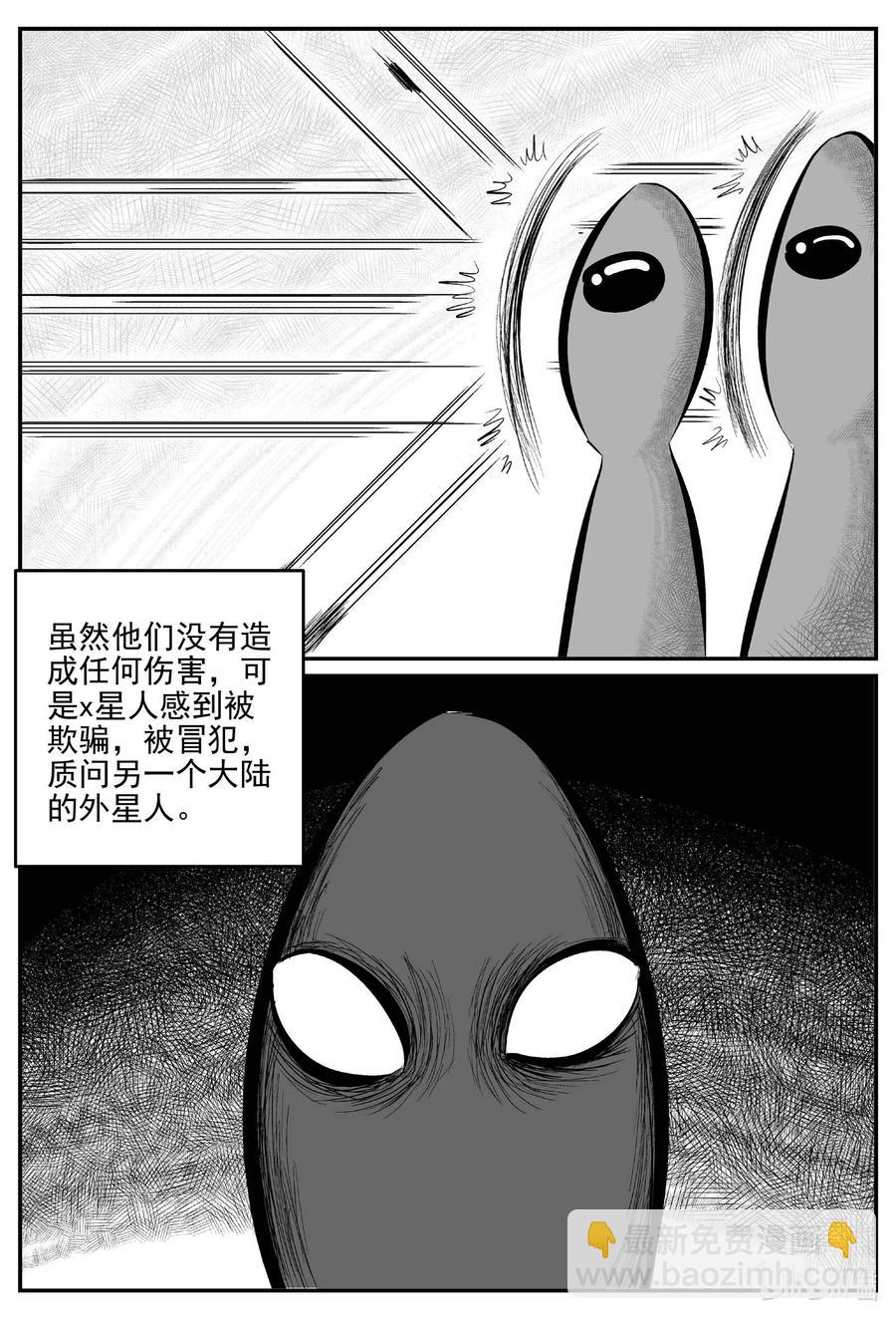 661 一分钟怪异故事-第655话