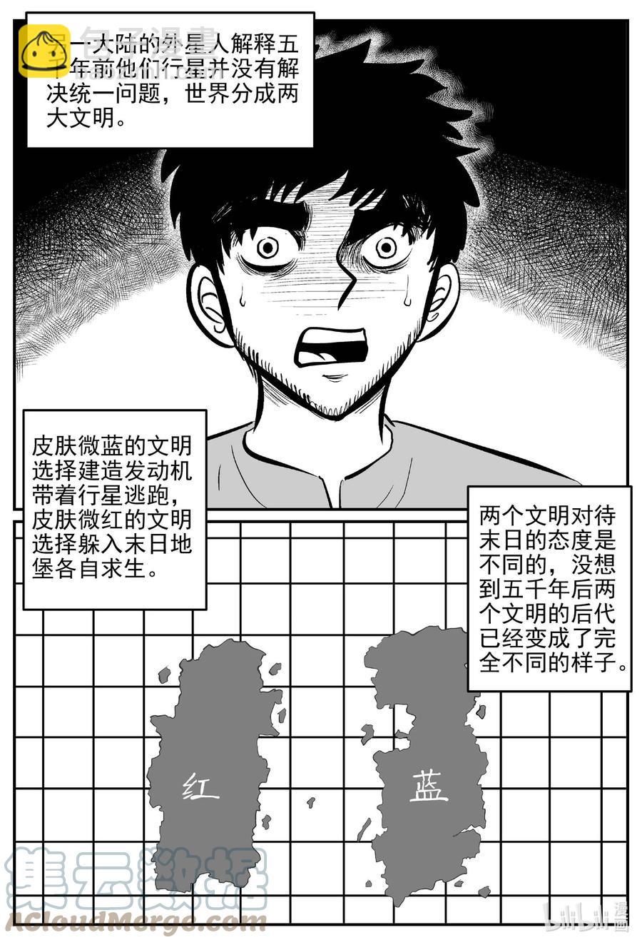 661 一分钟怪异故事-第655话