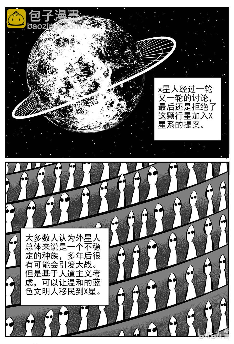 661 一分钟怪异故事-第655话