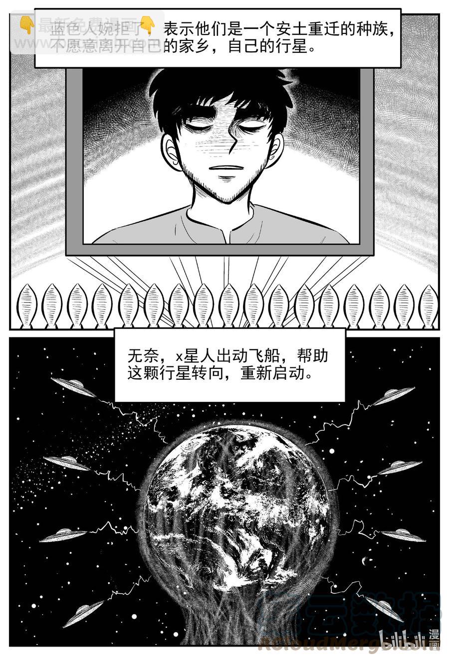 661 一分钟怪异故事-第655话