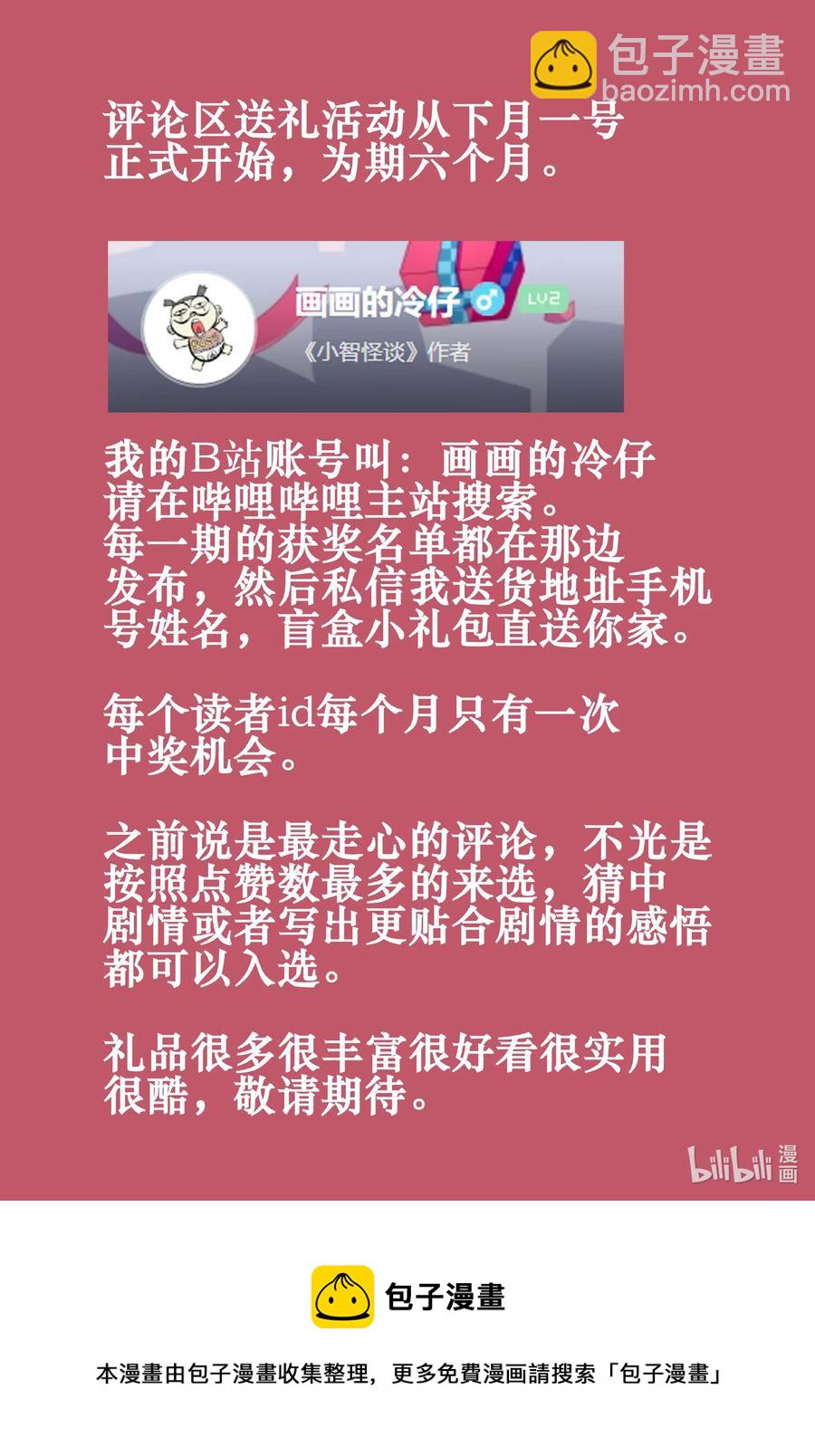 661 一分钟怪异故事-第655话