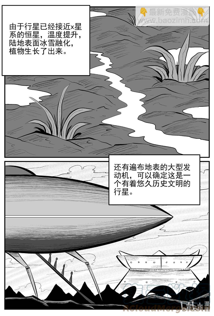 661 一分钟怪异故事-第655话