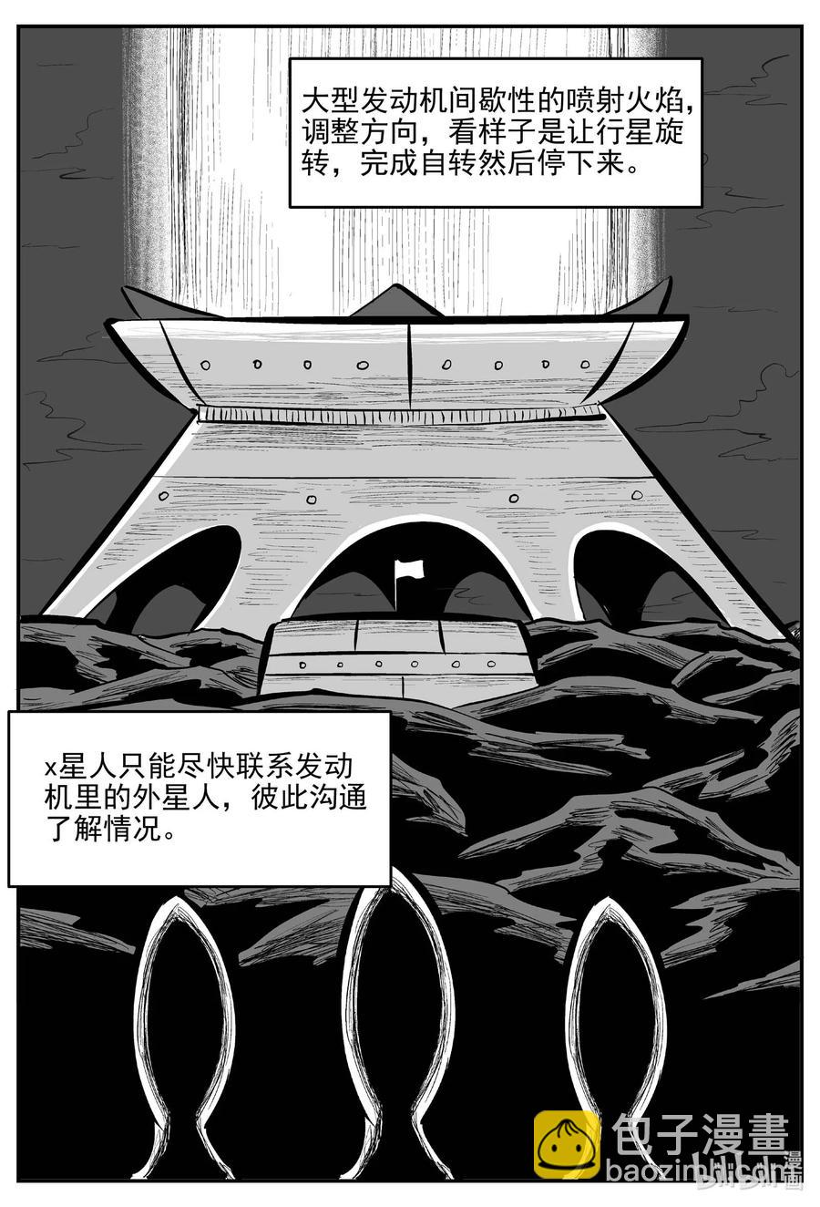 661 一分钟怪异故事-第655话