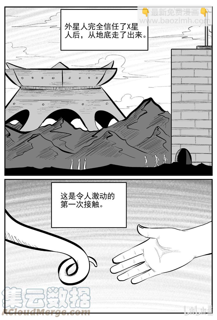 661 一分钟怪异故事-第655话