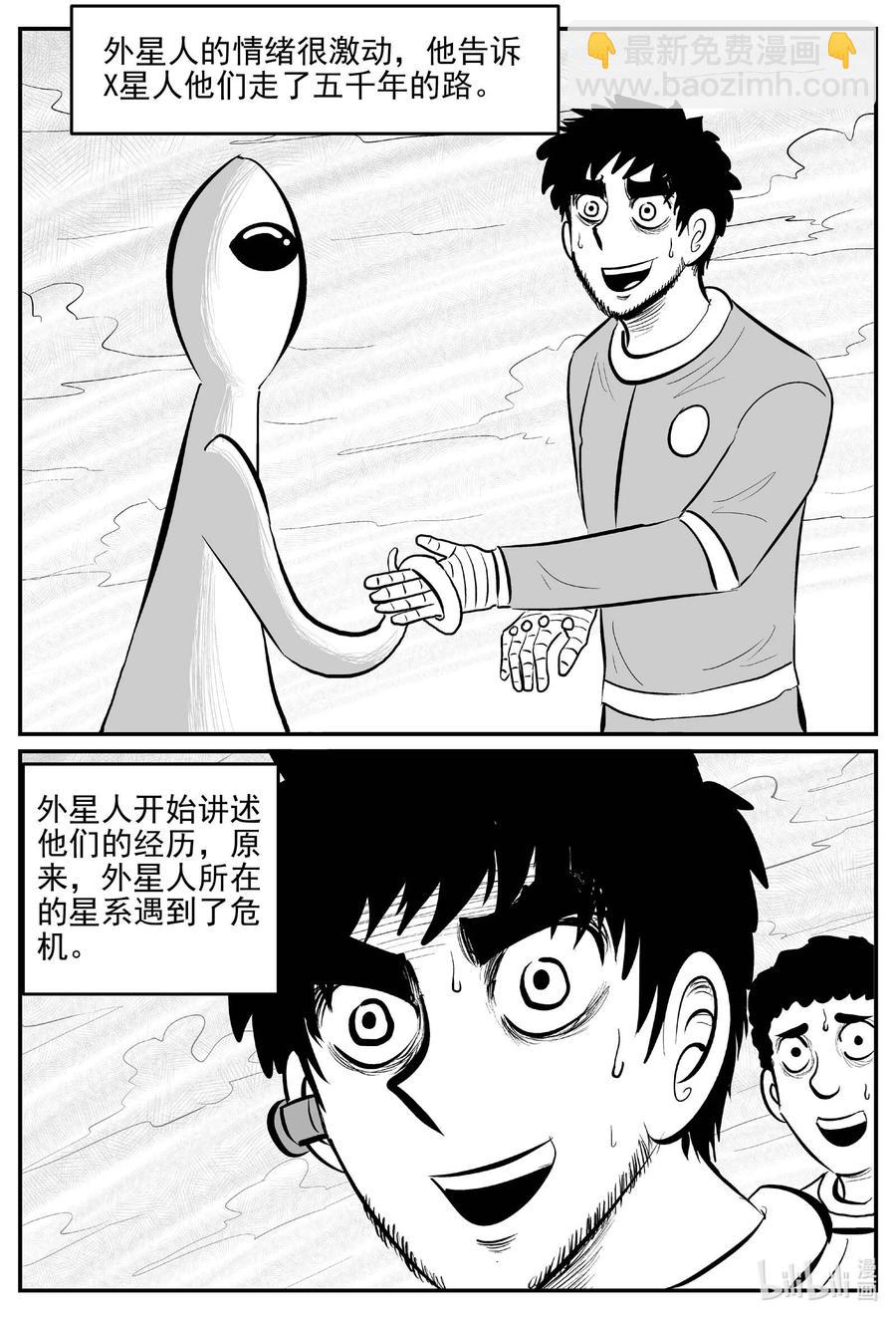 661 一分钟怪异故事-第655话