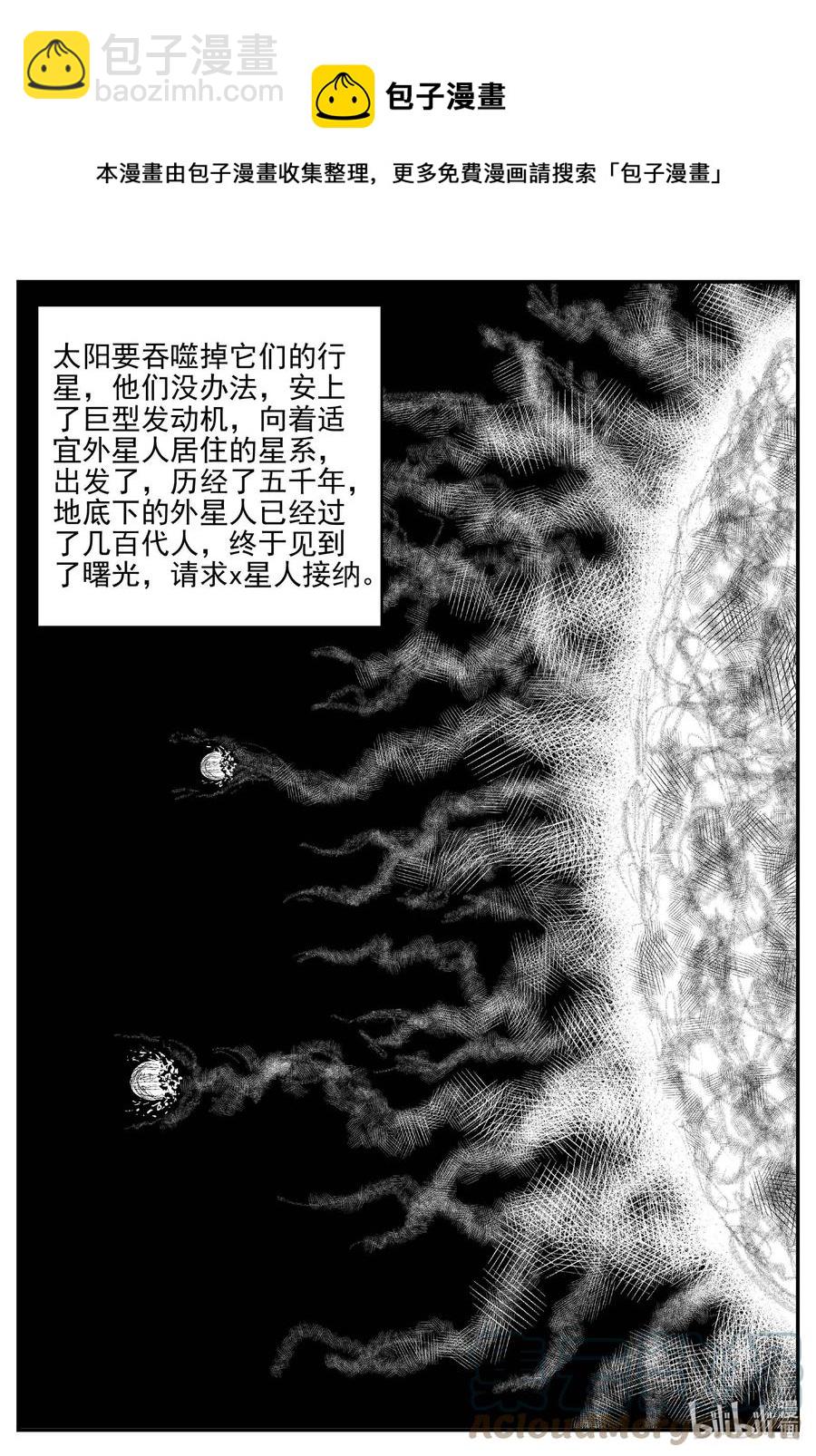 661 一分钟怪异故事-第655话