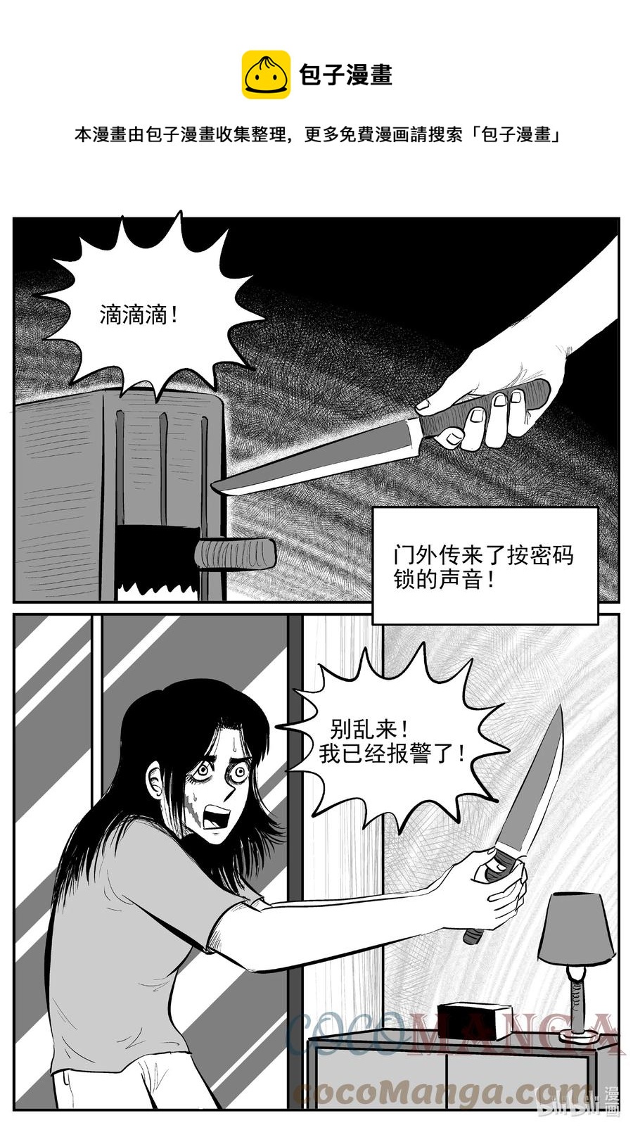 664 想见你-第657话