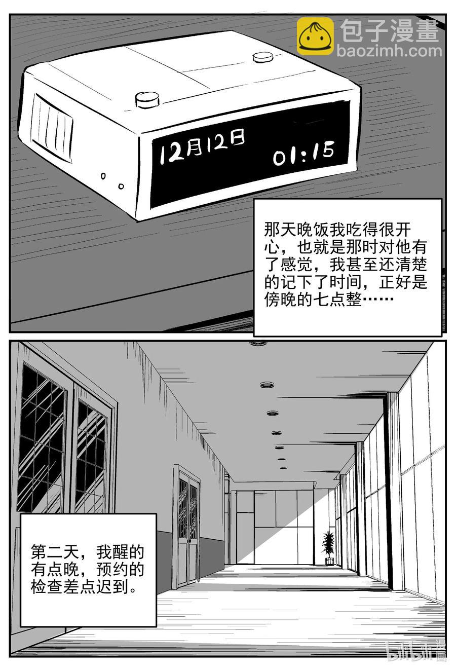 664 想见你-第657话