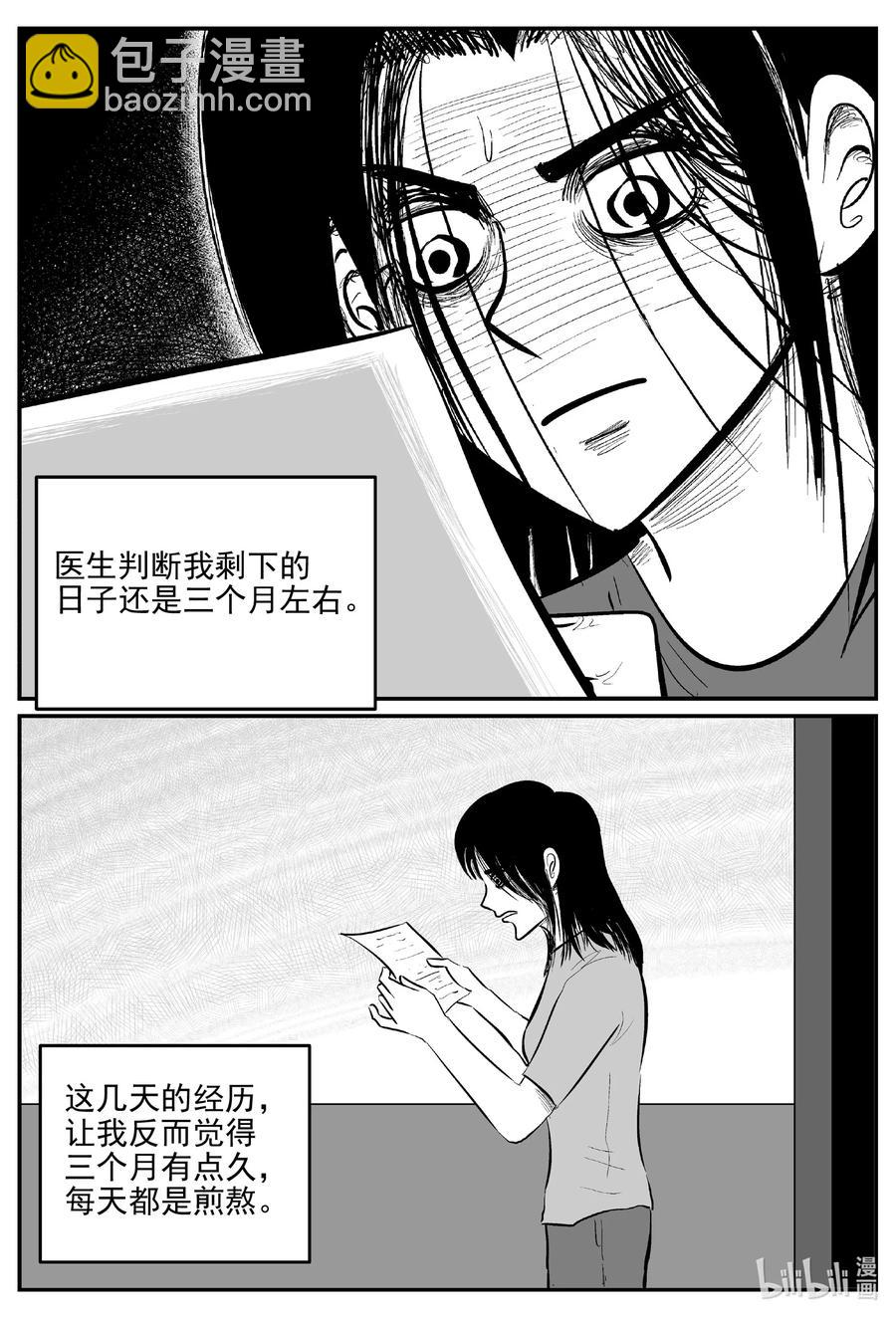 664 想见你-第657话