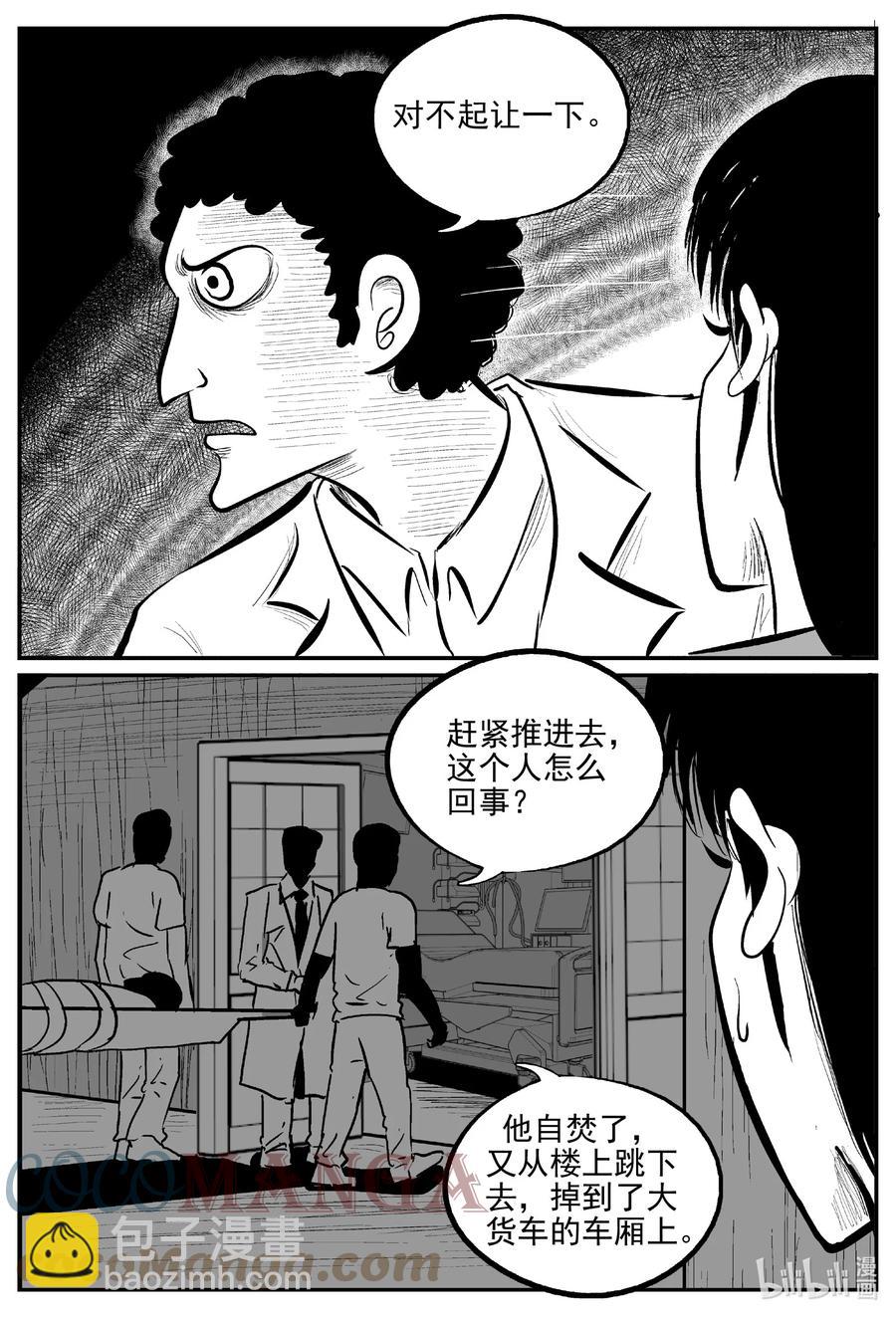 664 想见你-第657话