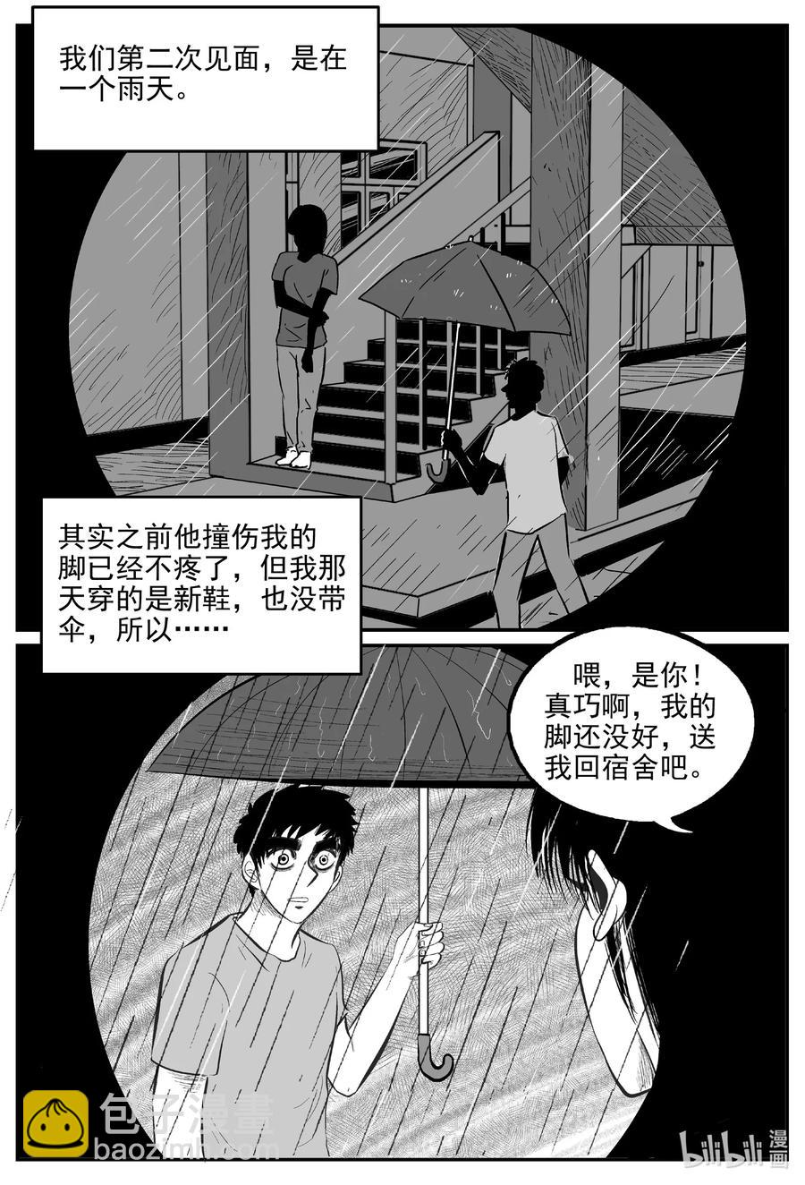 664 想见你-第657话