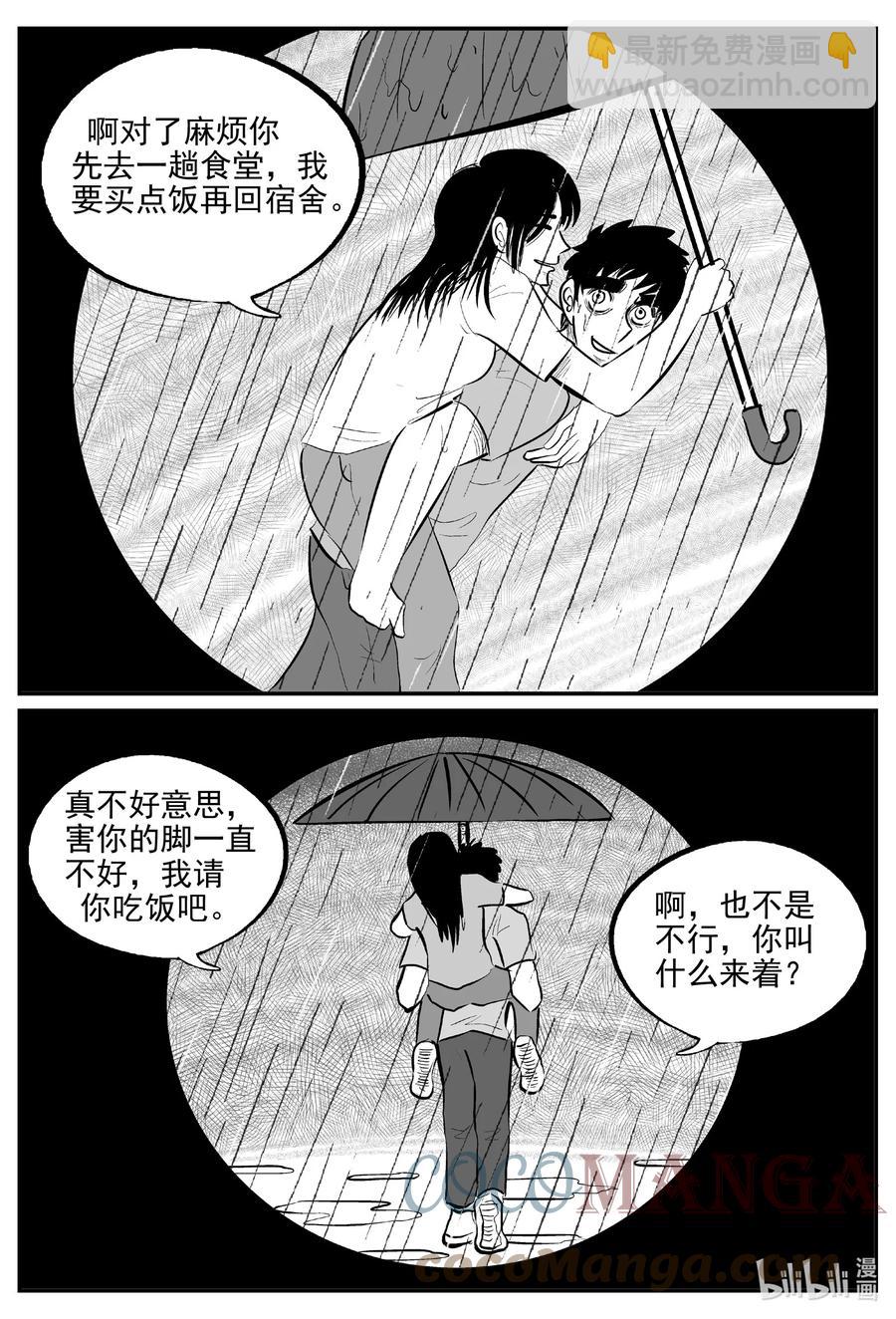 664 想见你-第657话