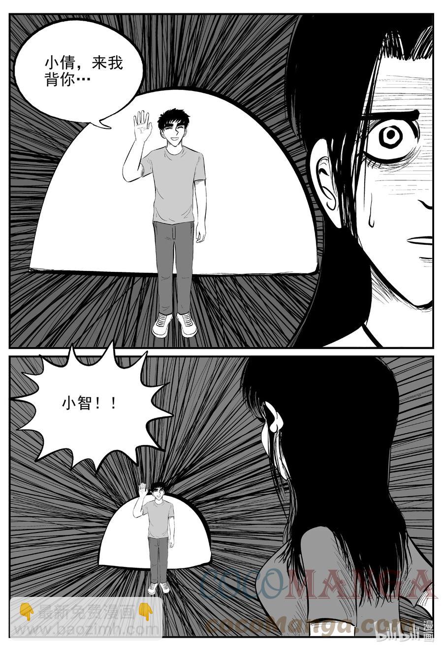 666 想见你-第659话