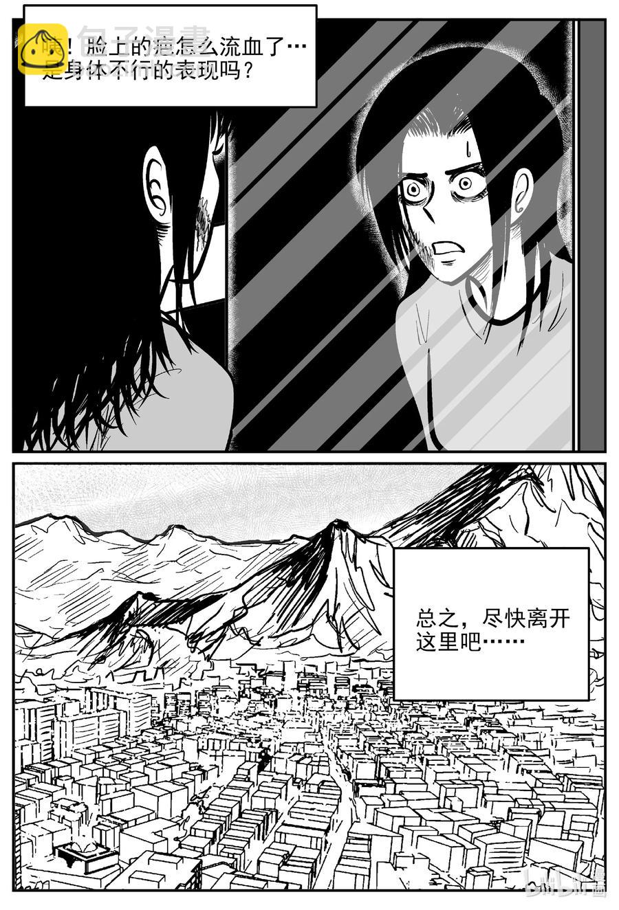 666 想见你-第659话