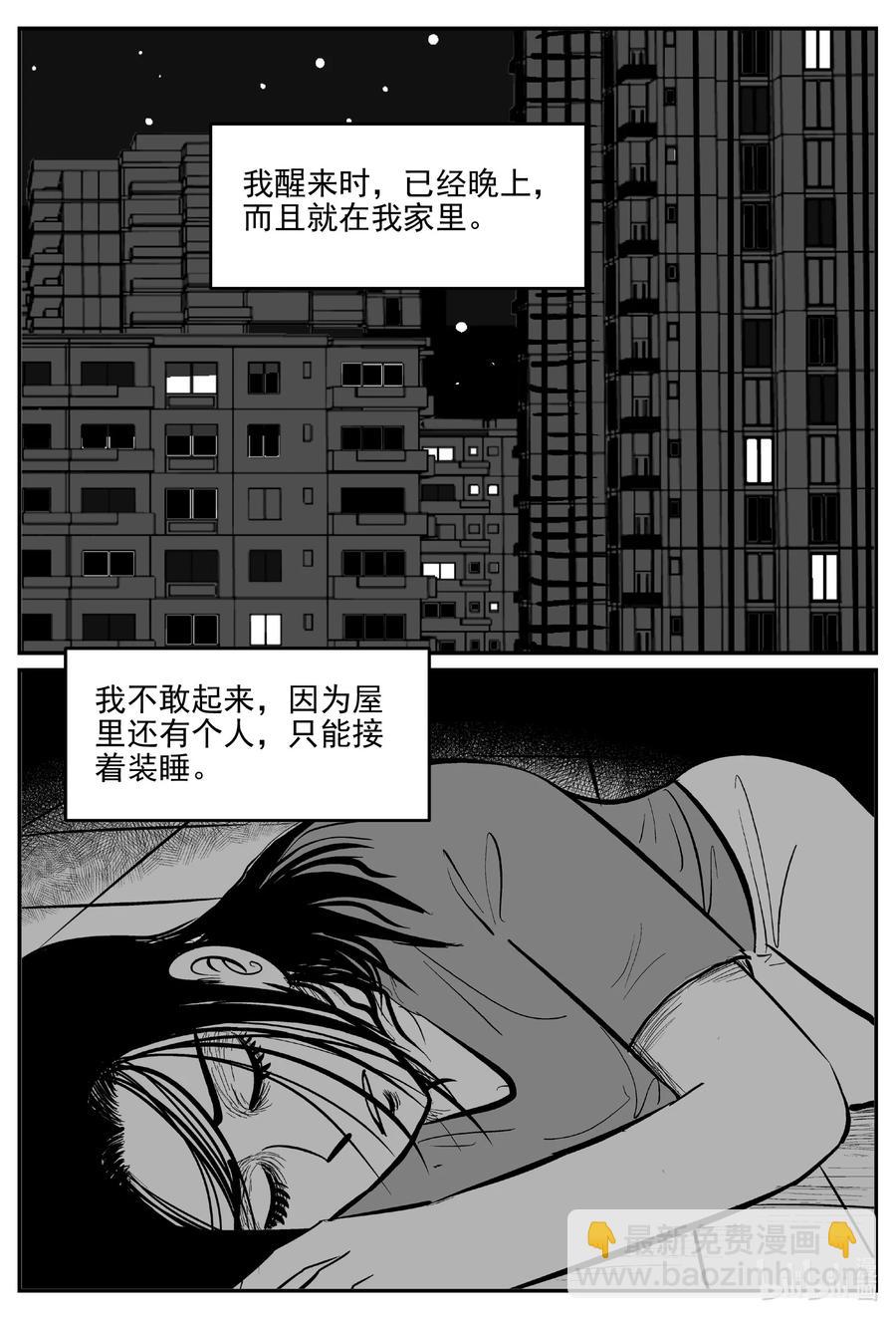 666 想见你-第659话