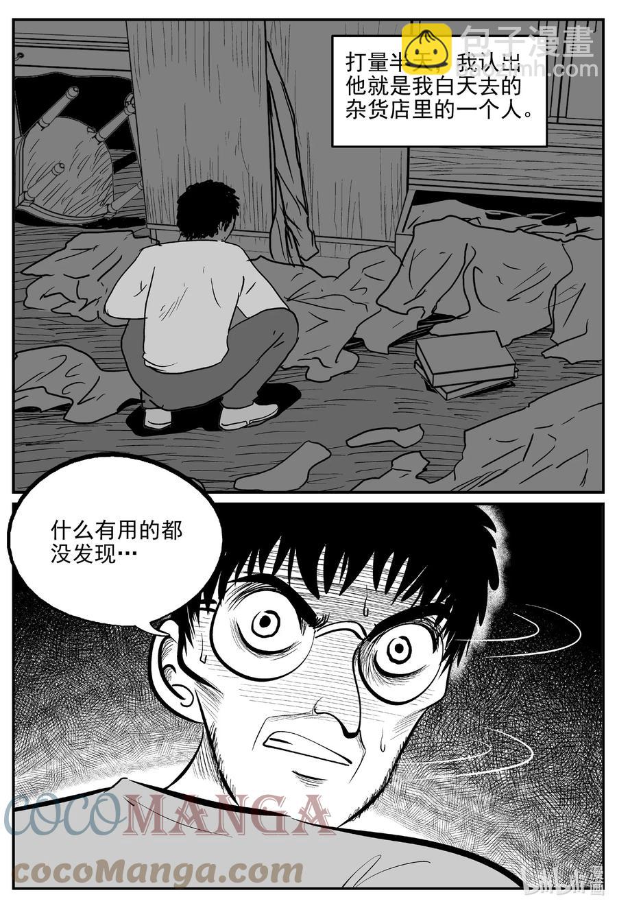 666 想见你-第659话