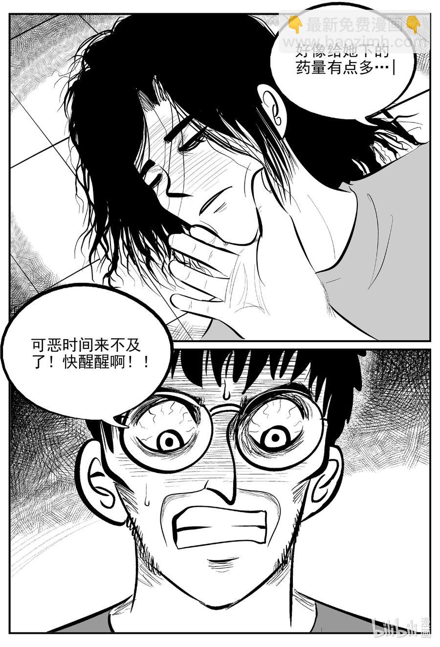 666 想见你-第659话