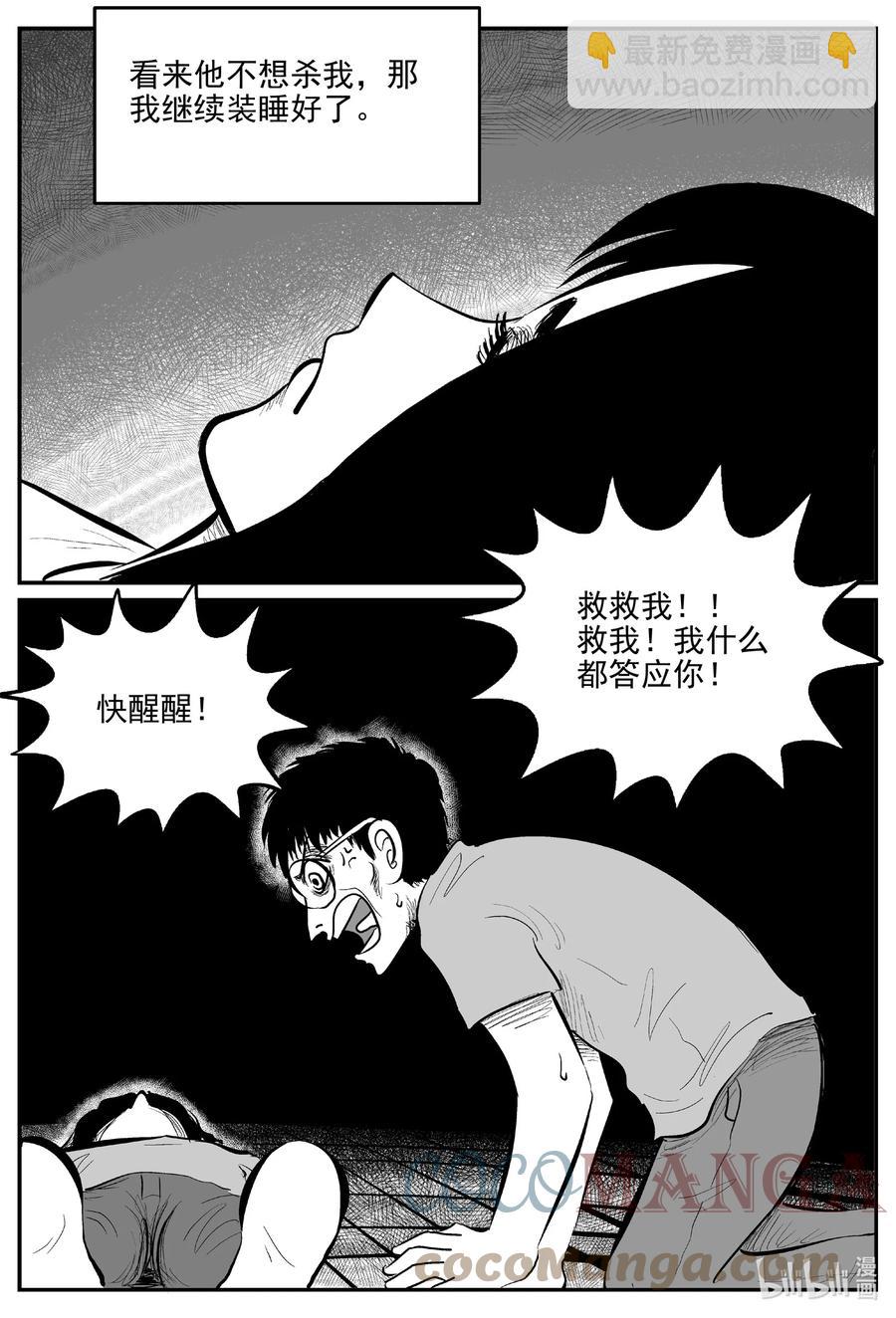 666 想见你-第659话