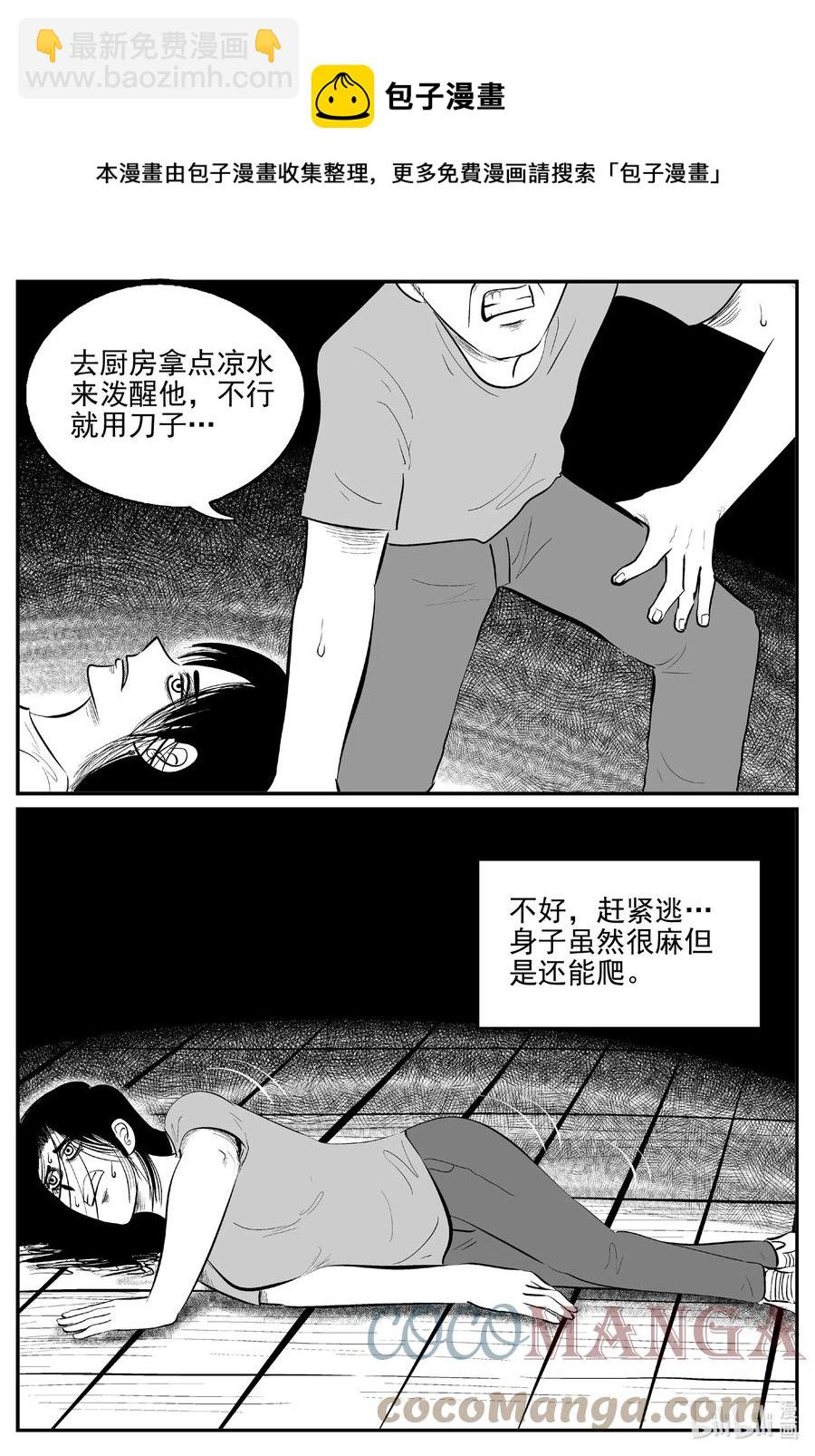 666 想见你-第659话