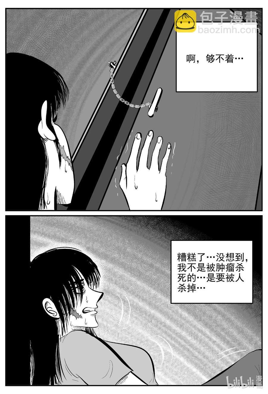 666 想见你-第659话