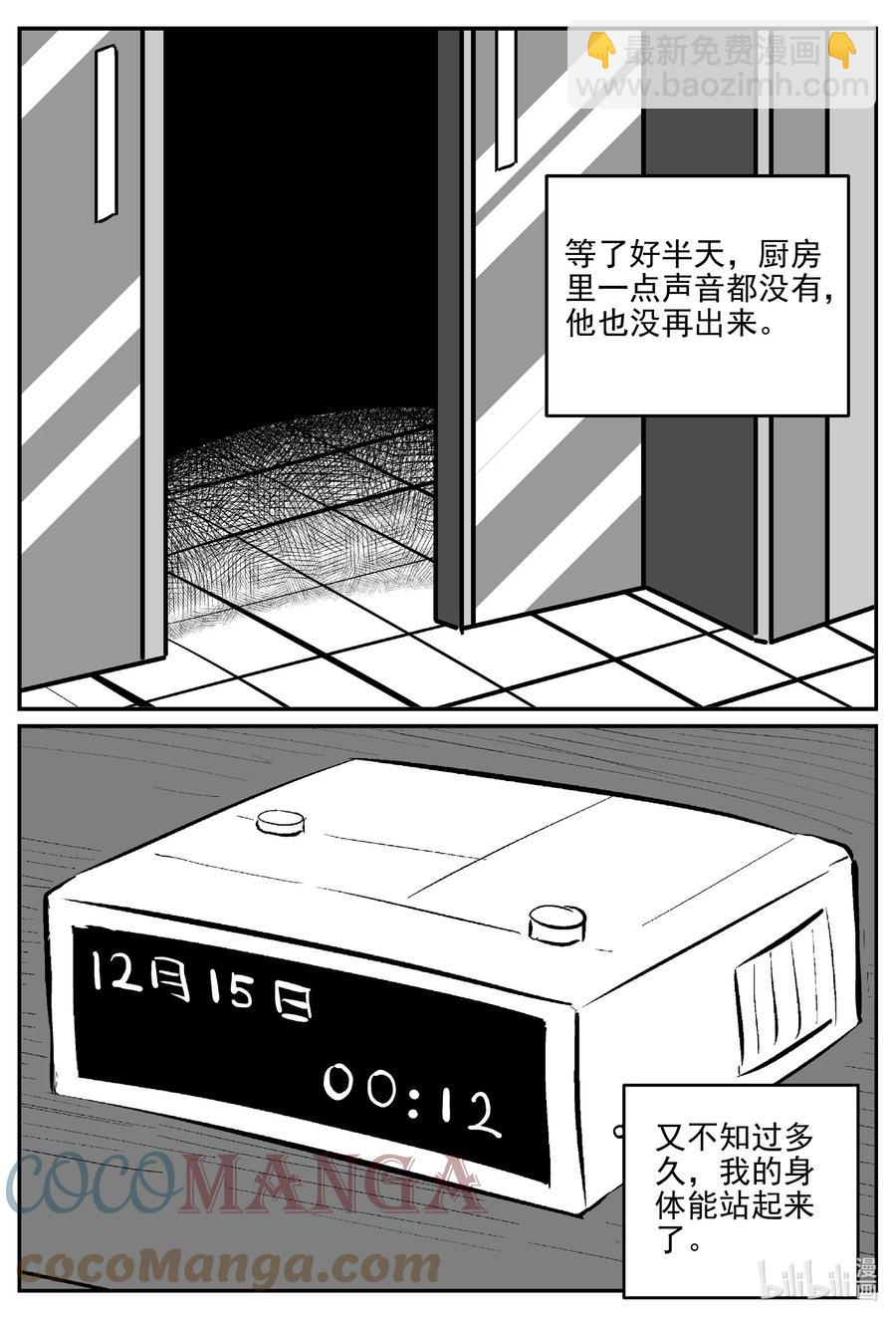 666 想见你-第659话