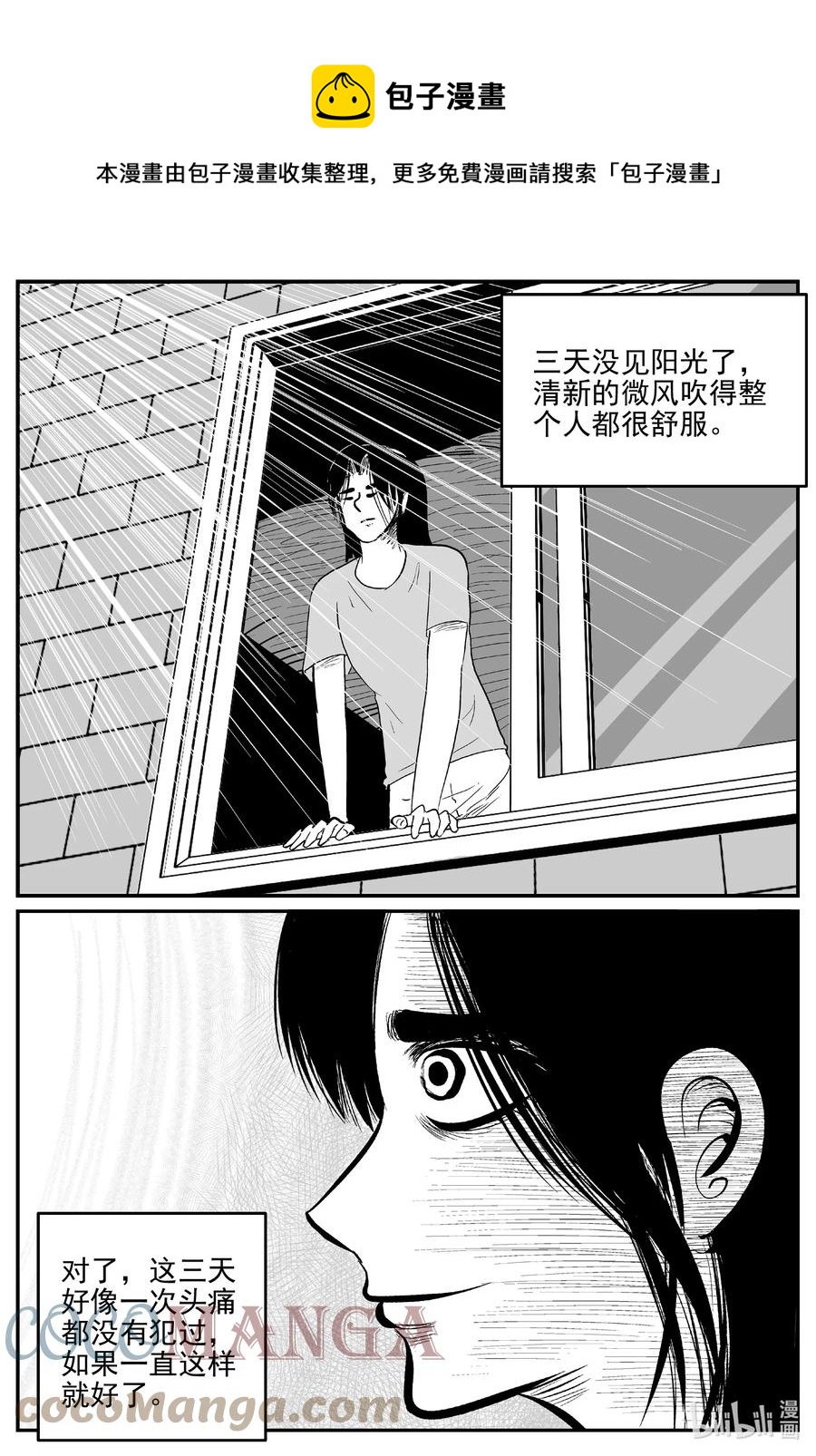 668 想见你-第661话