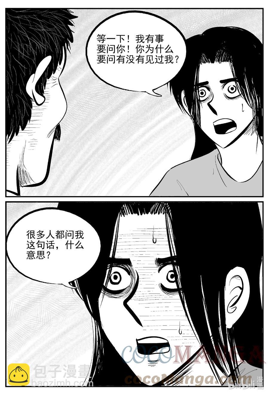 668 想见你-第661话
