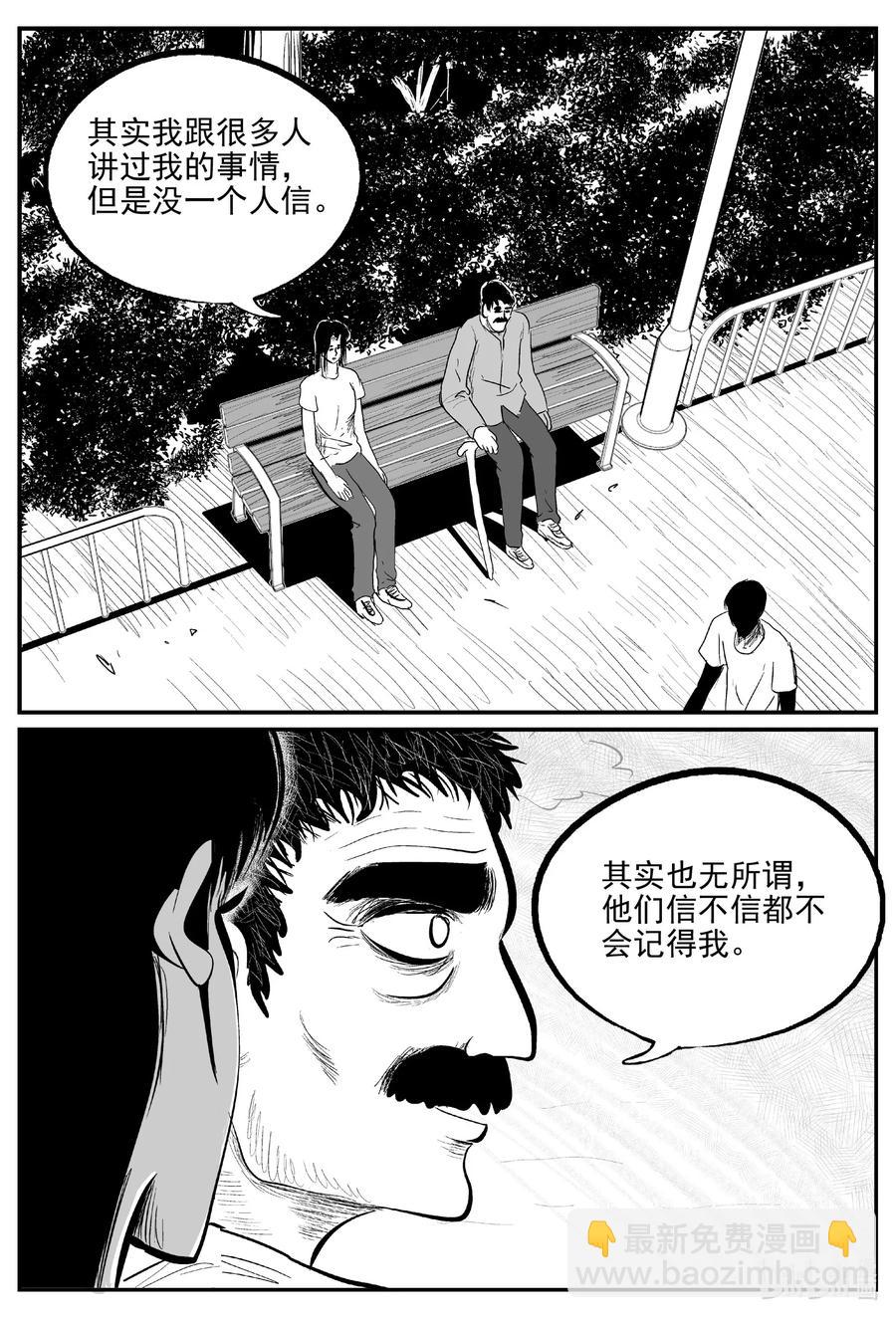 668 想见你-第661话