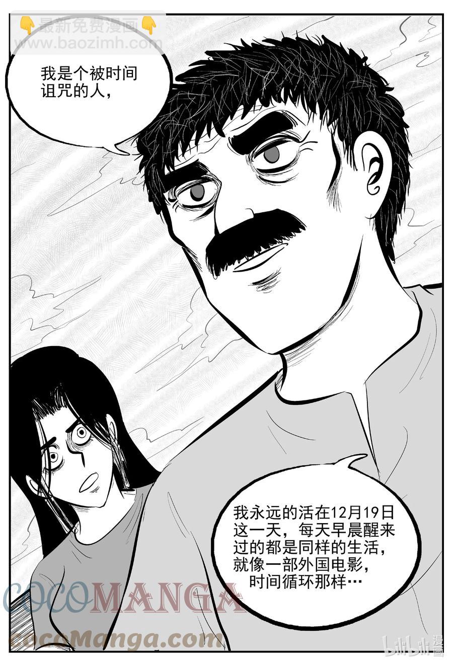 668 想见你-第661话