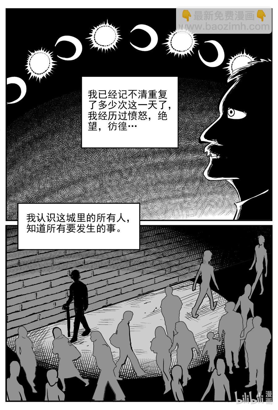 668 想见你-第661话