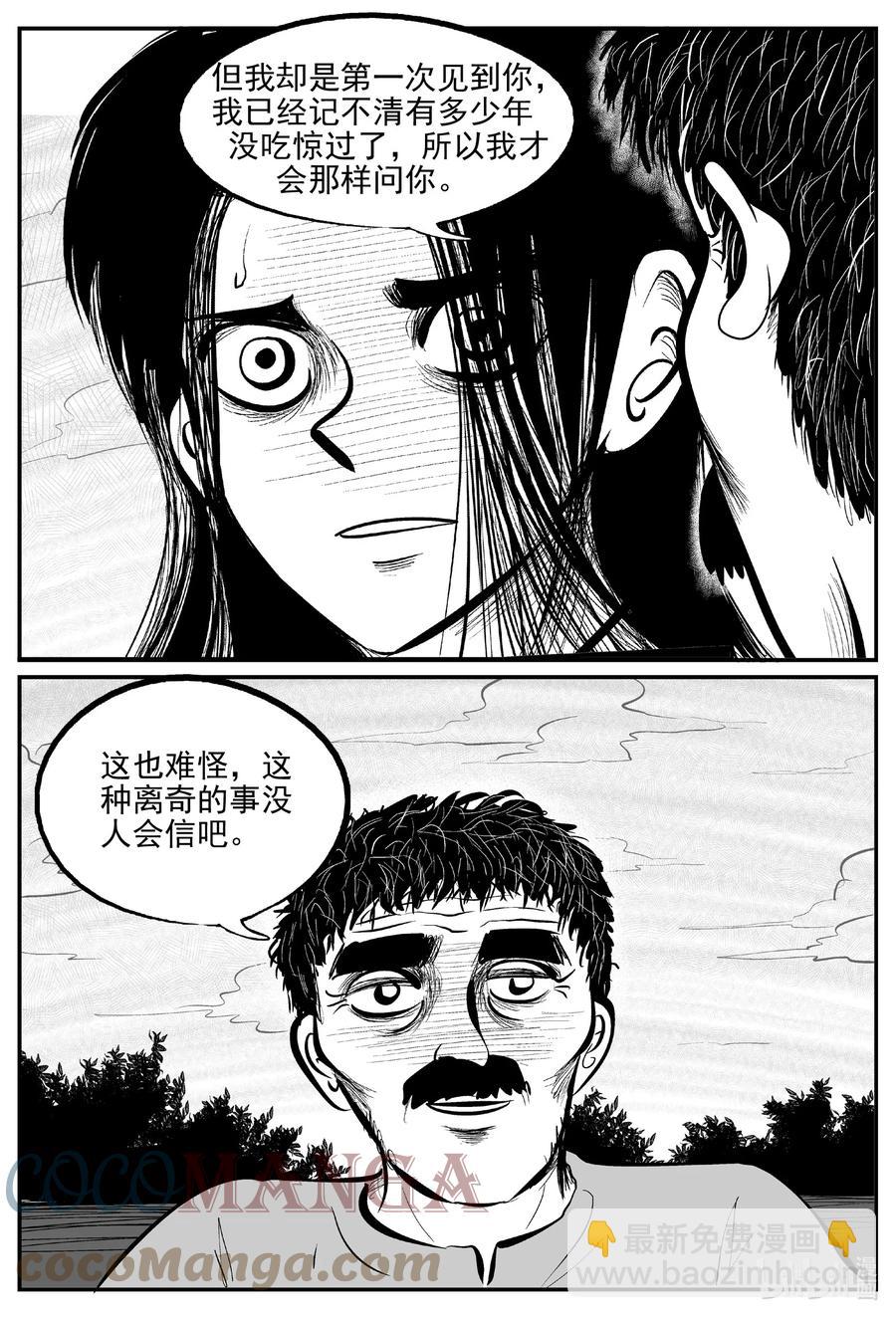 668 想见你-第661话