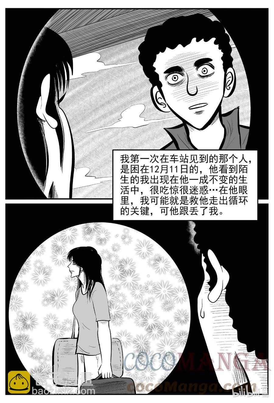 668 想见你-第661话