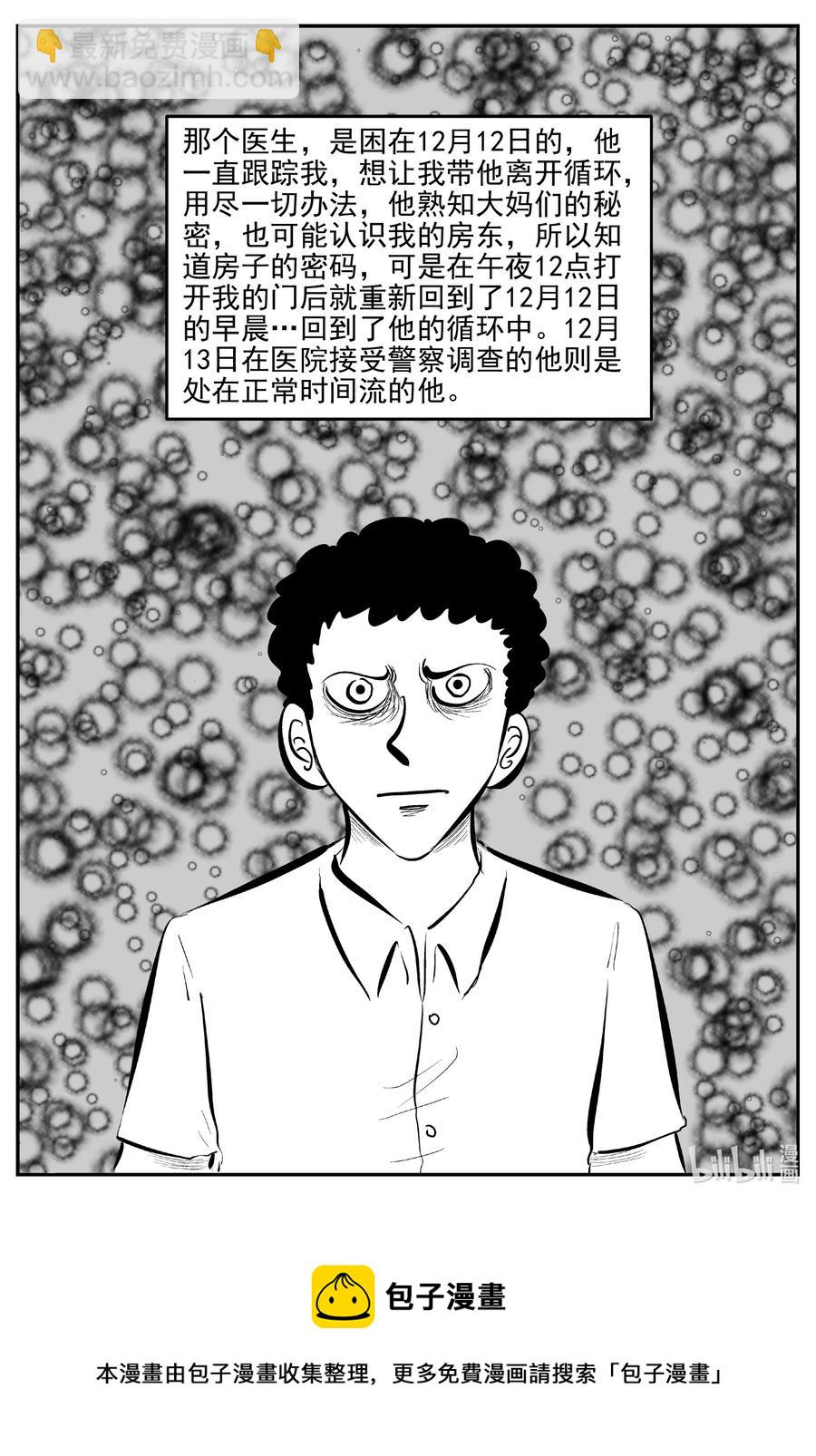668 想见你-第661话