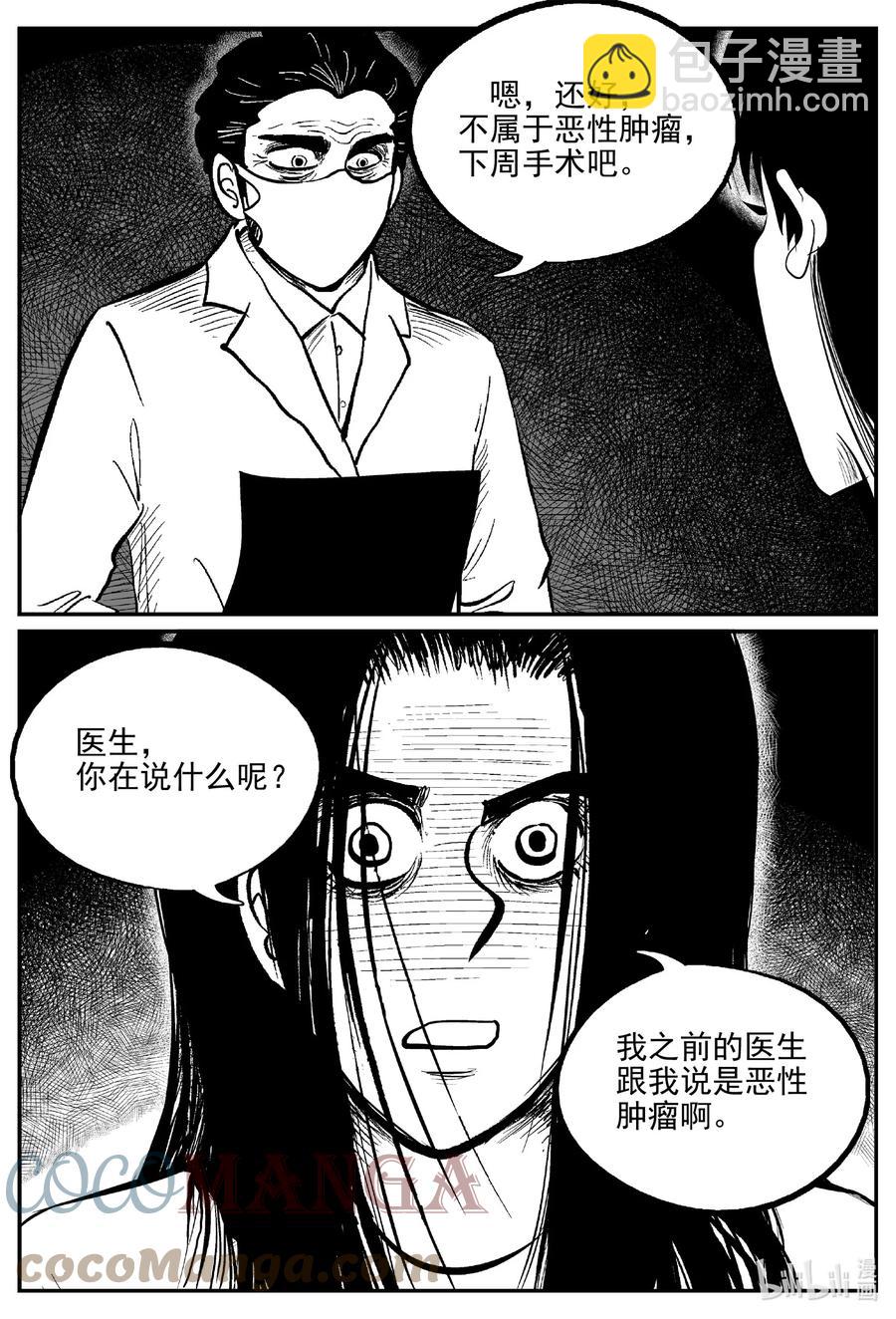 668 想见你-第661话