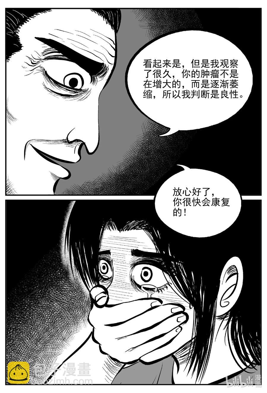 668 想见你-第661话